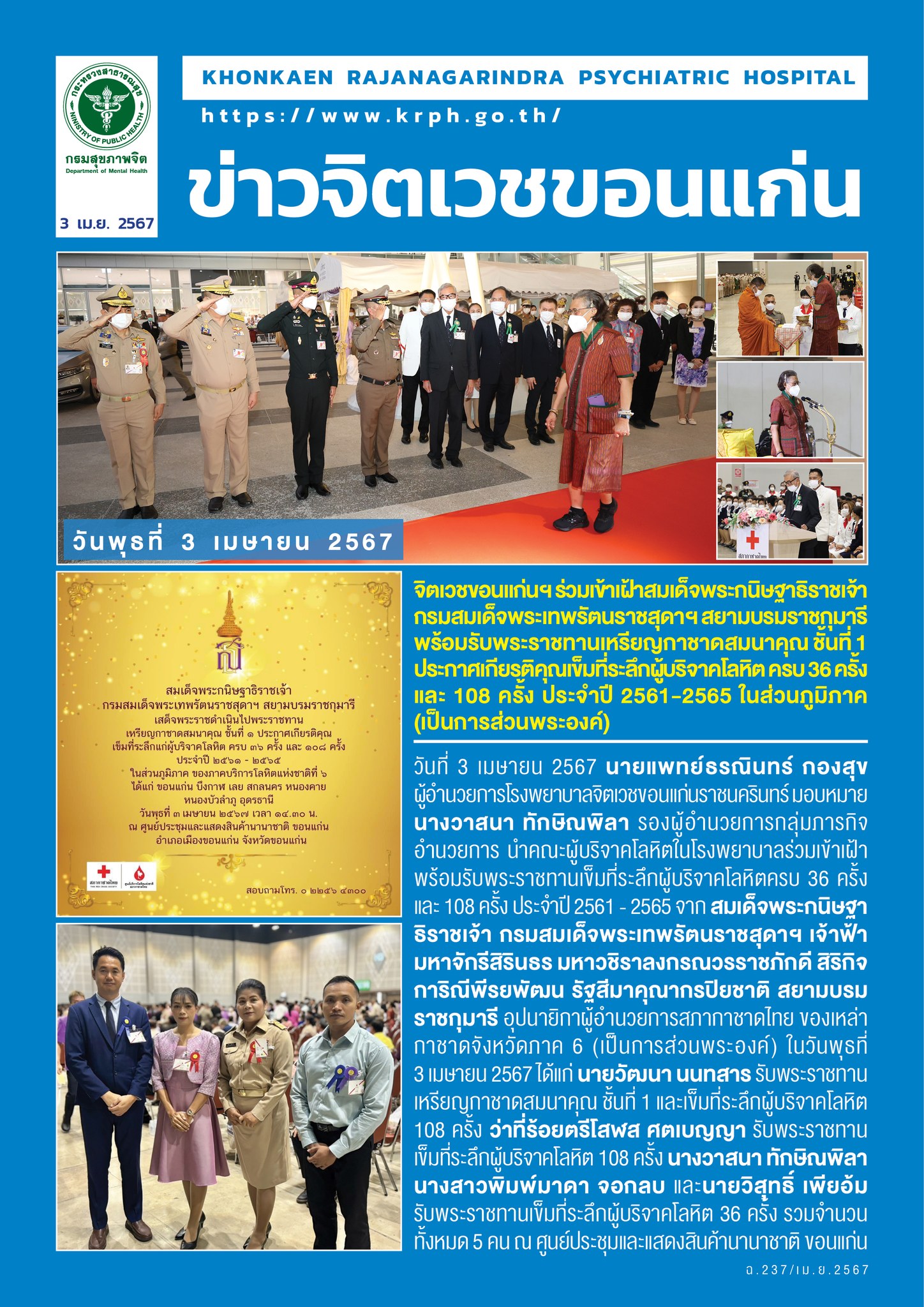 ภาพข่าว