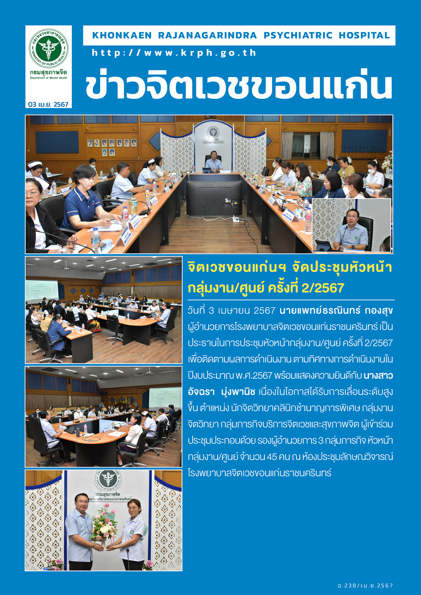 ภาพข่าว