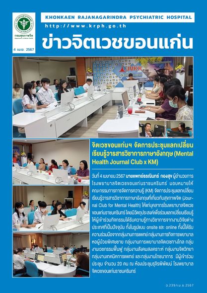 ภาพข่าว