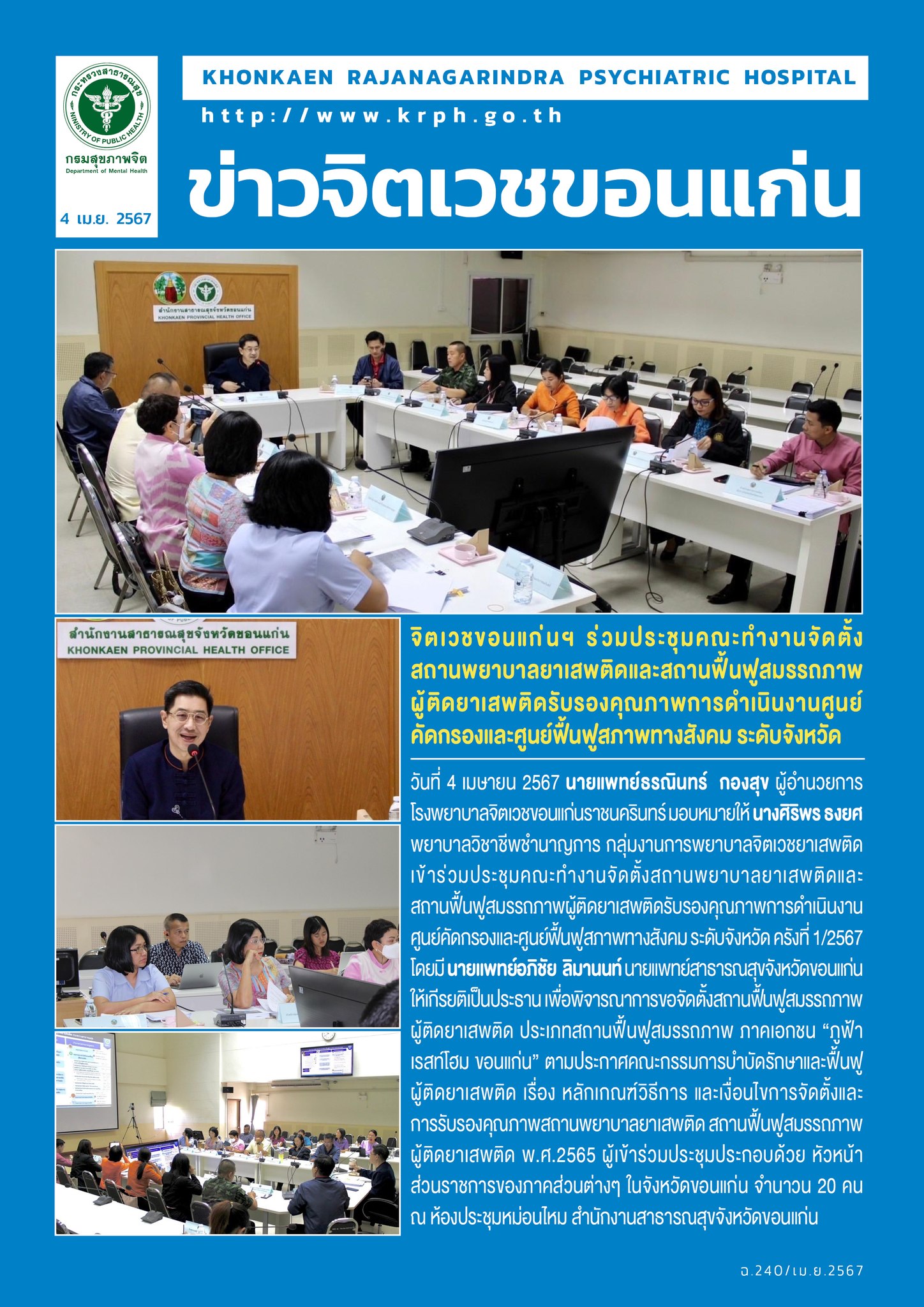 ภาพข่าว