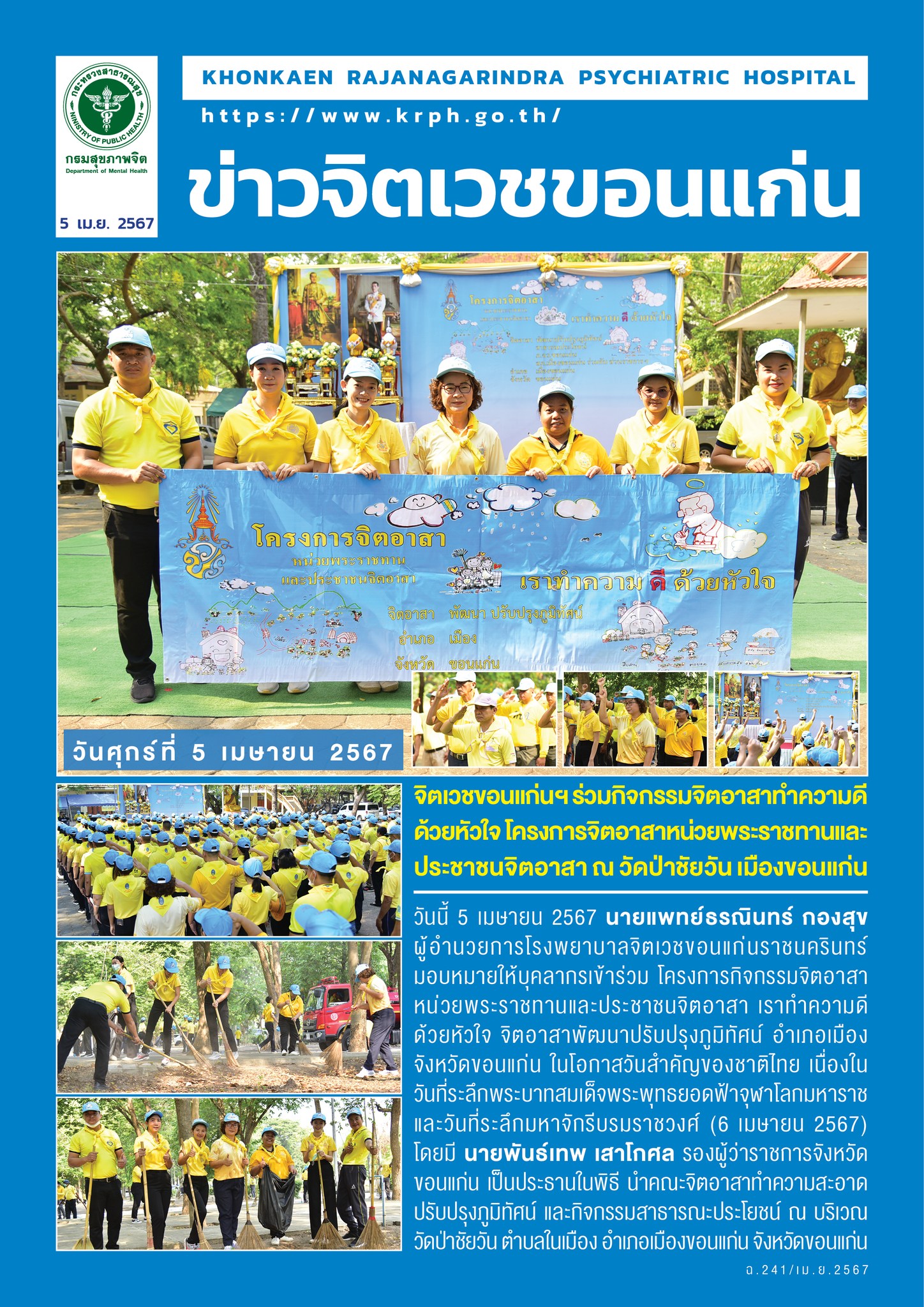 ภาพข่าว