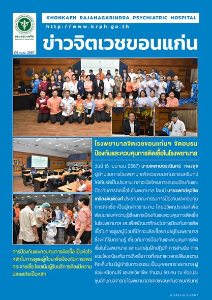 ภาพข่าว