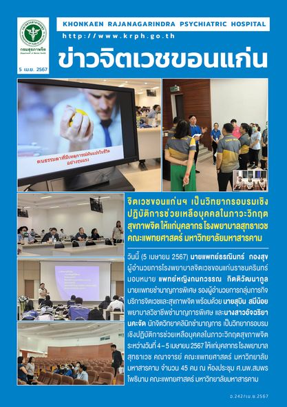 ภาพข่าว