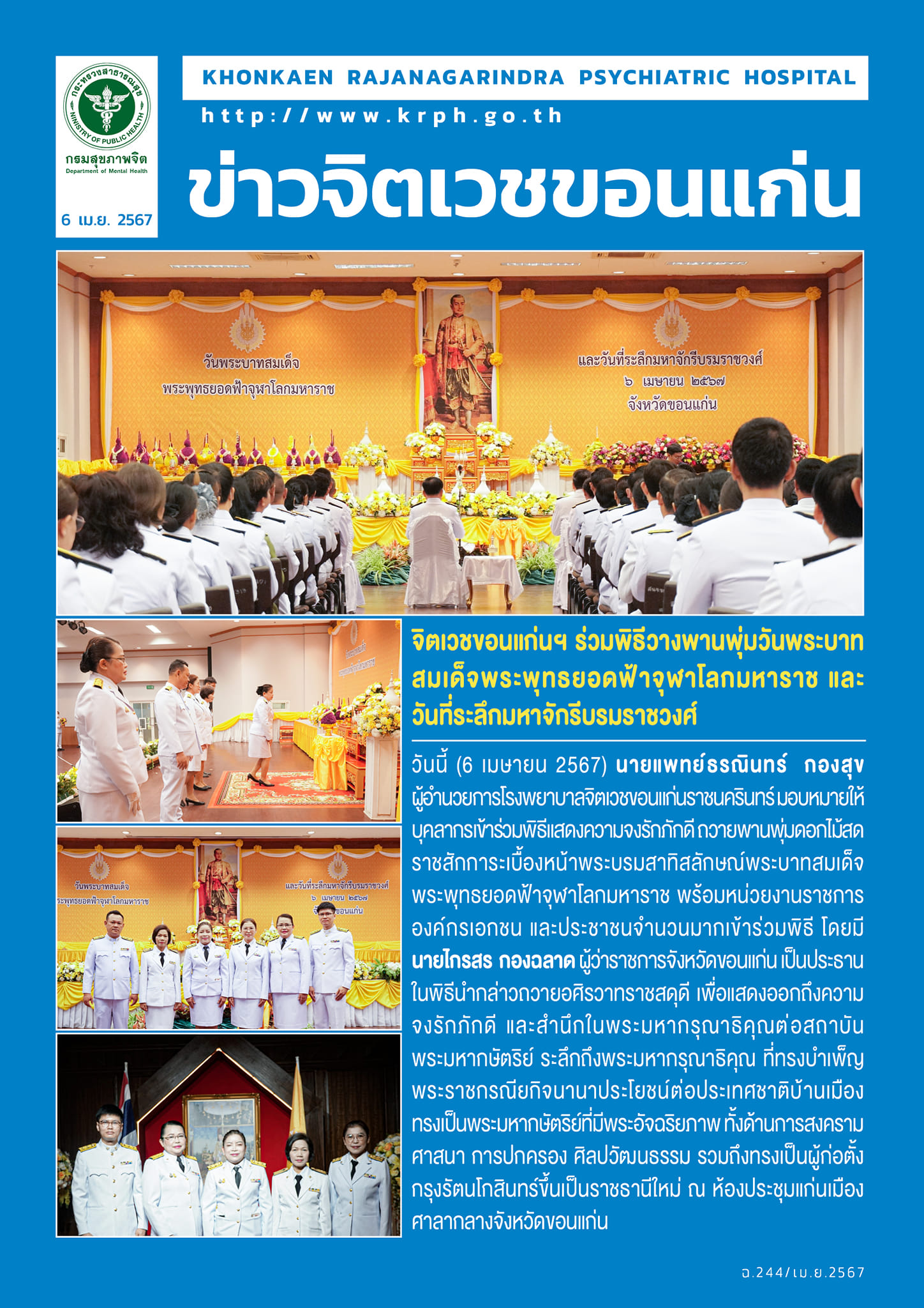 ภาพข่าว