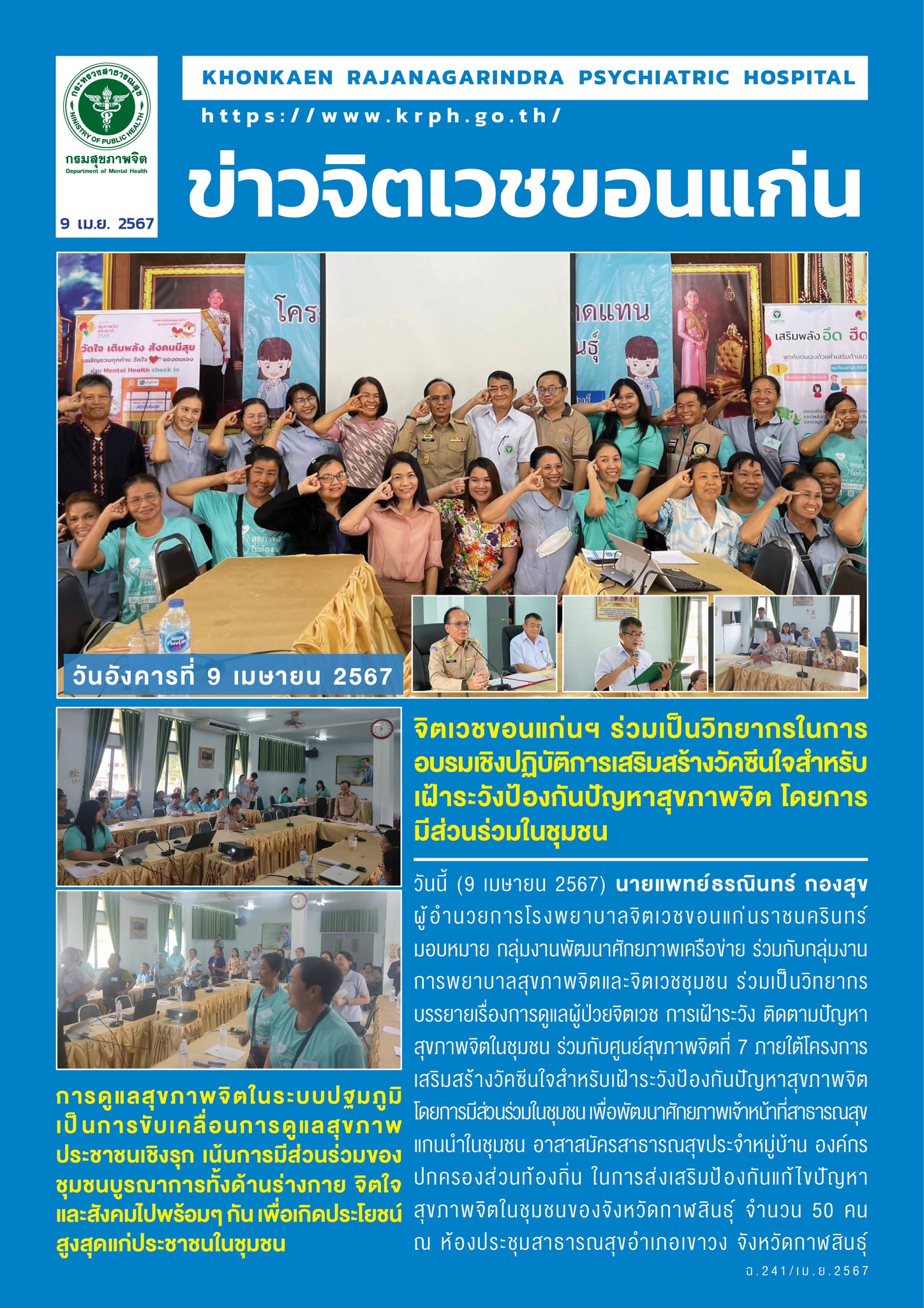 ภาพข่าว