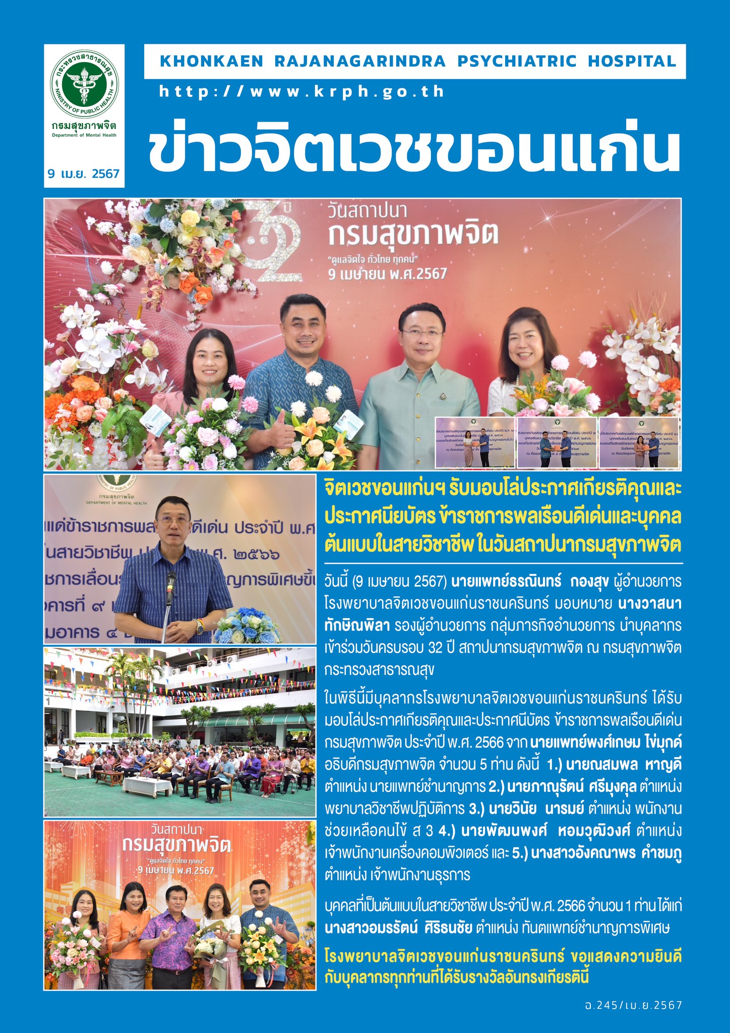 ภาพข่าว