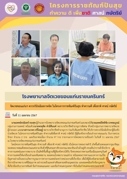 ภาพข่าว