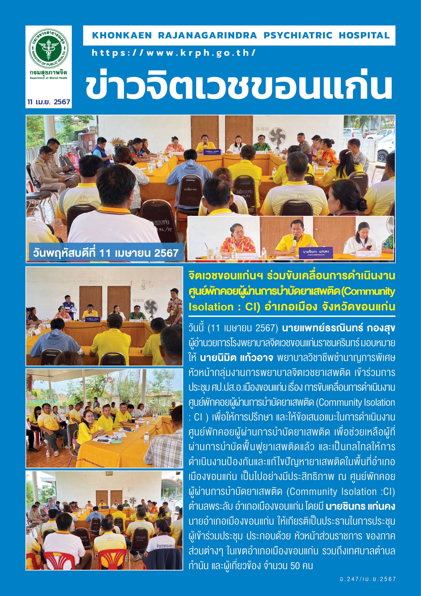 ภาพข่าว