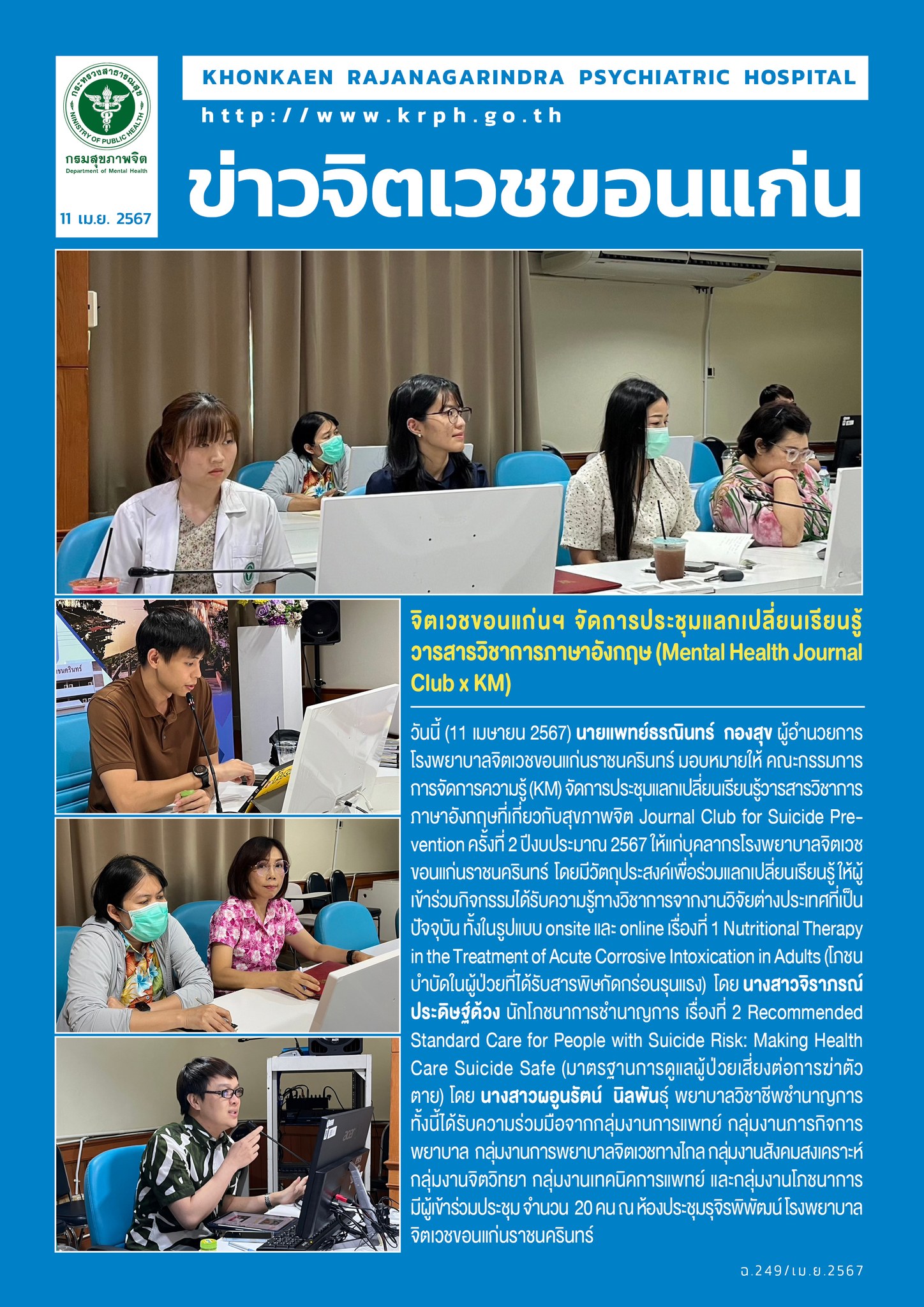 ภาพข่าว