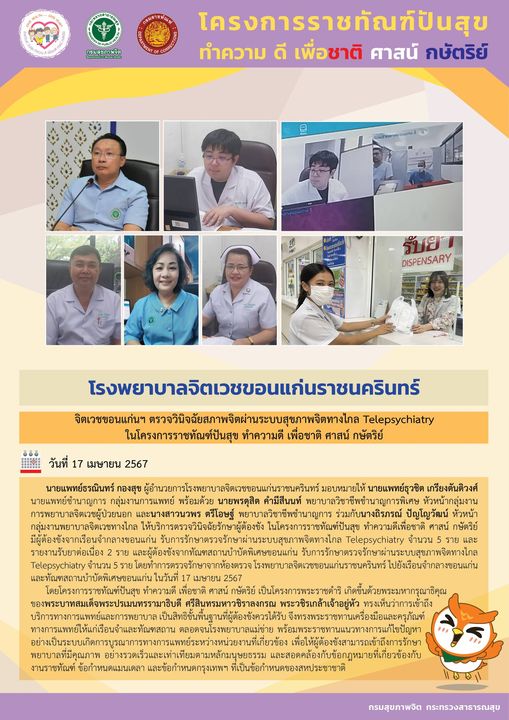 ภาพข่าว