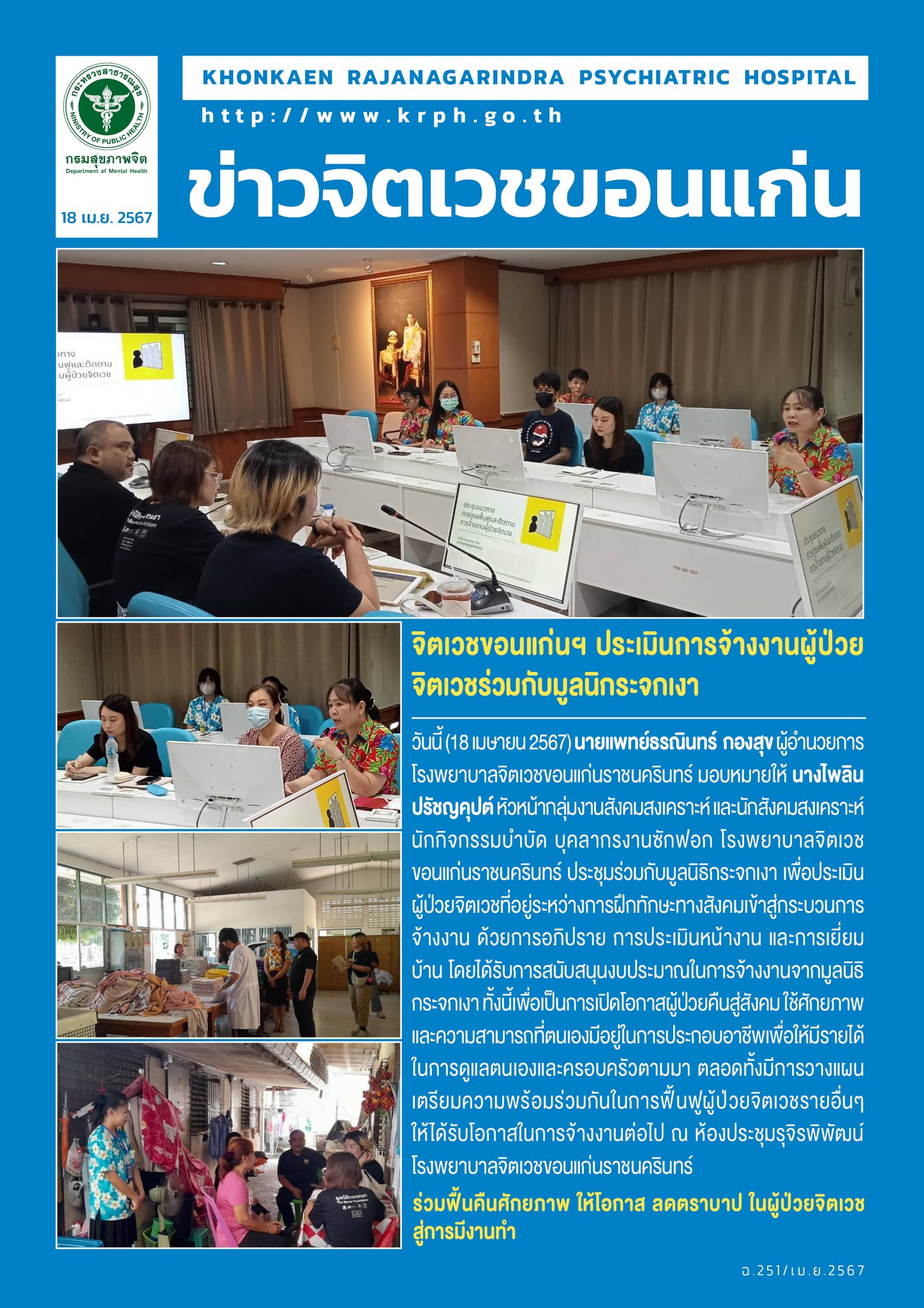 ภาพข่าว