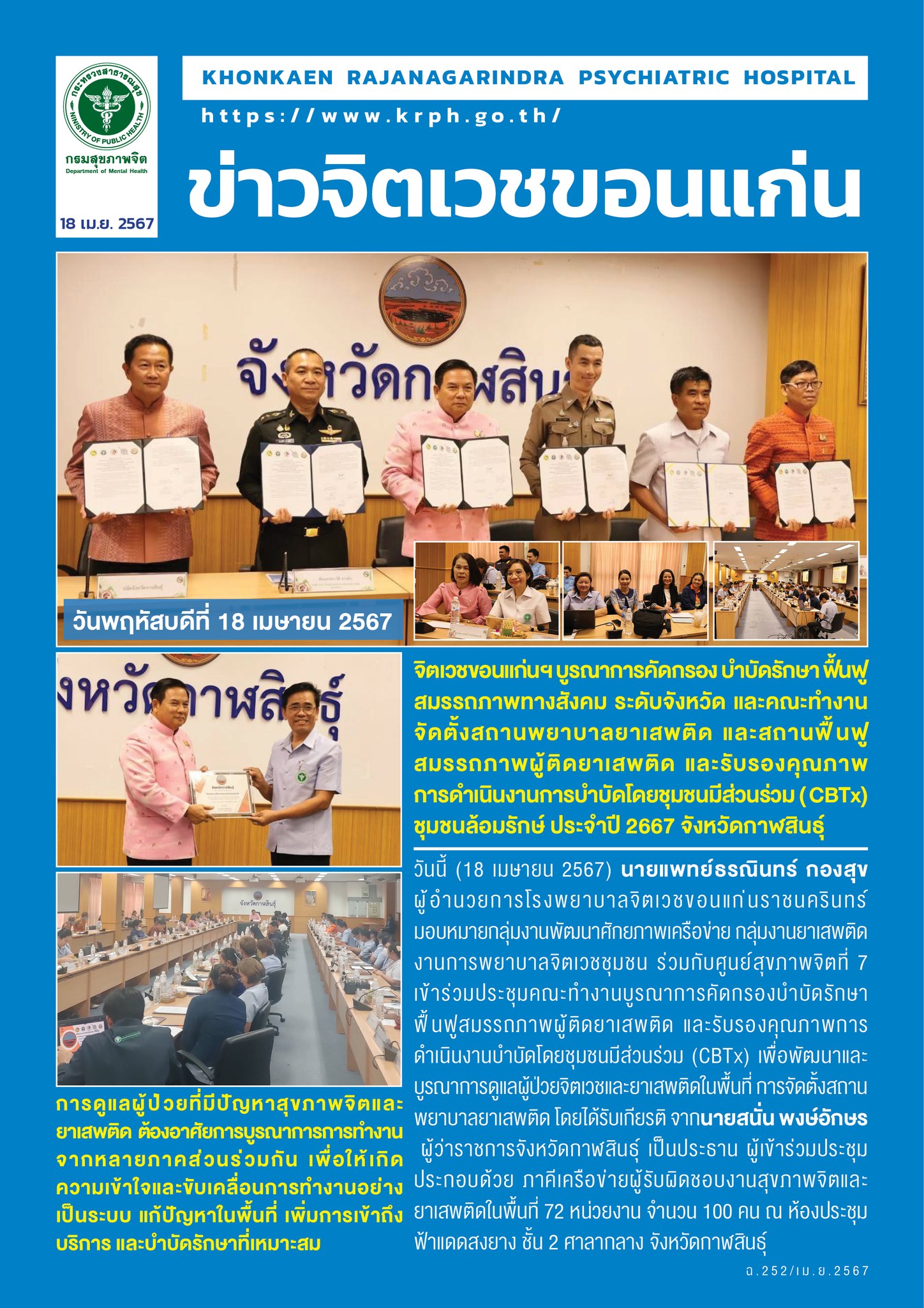 ภาพข่าว