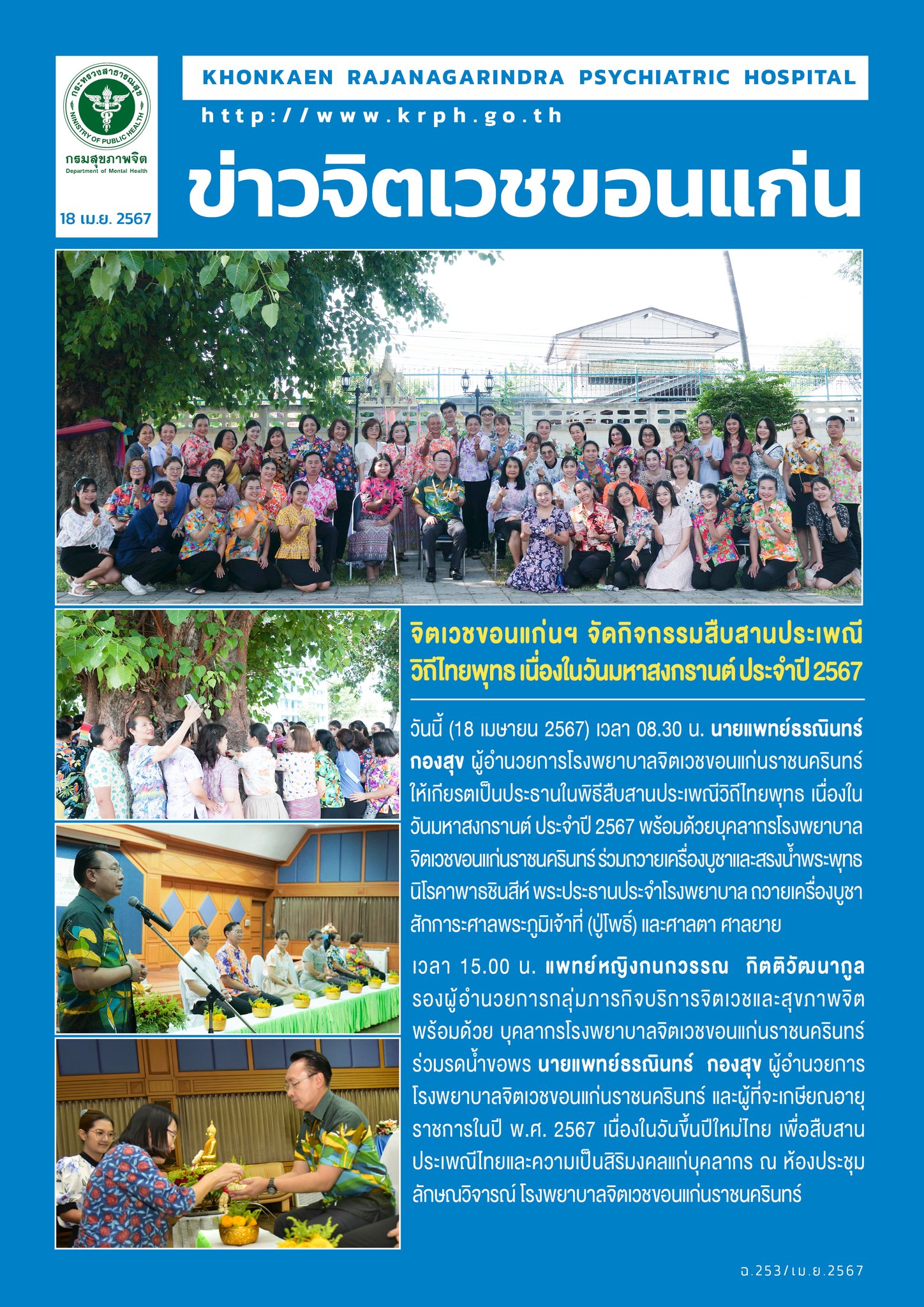 ภาพข่าว