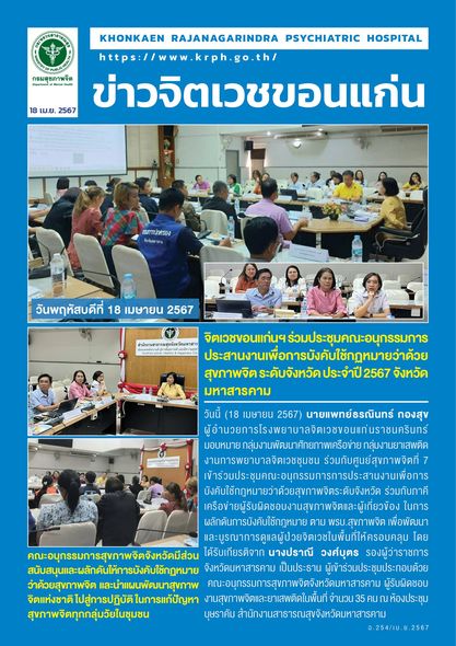 ภาพข่าว