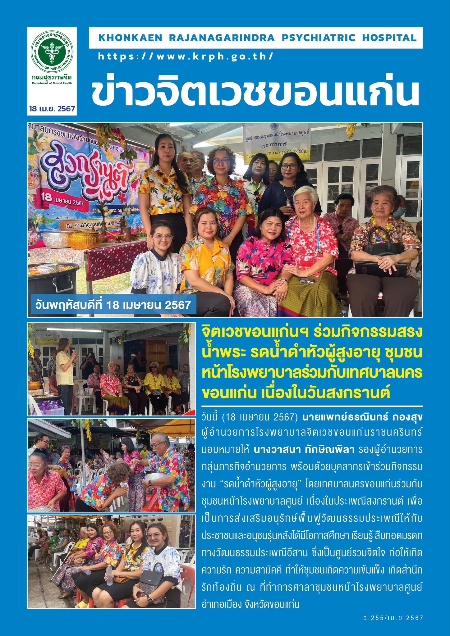 ภาพข่าว