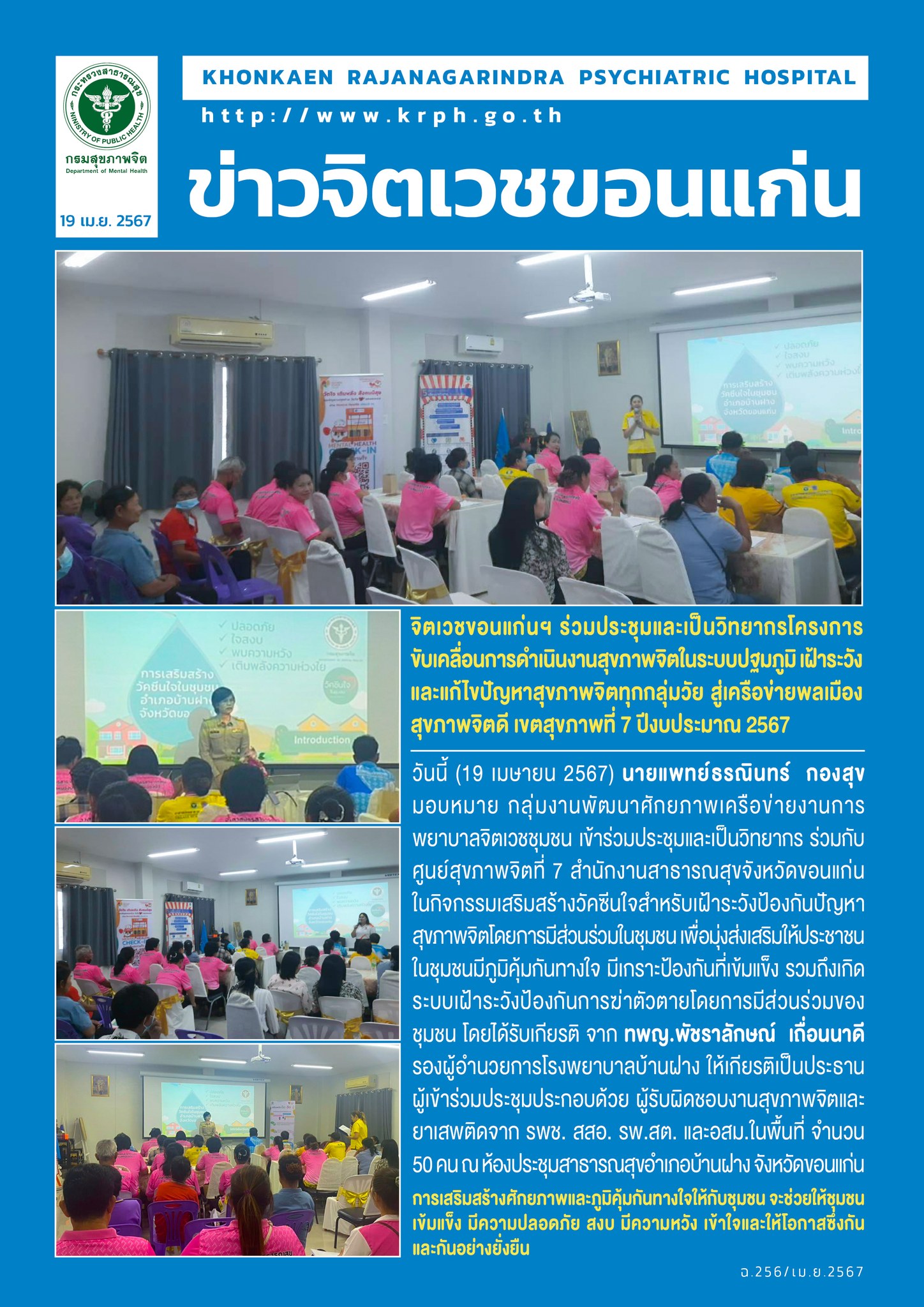 ภาพข่าว