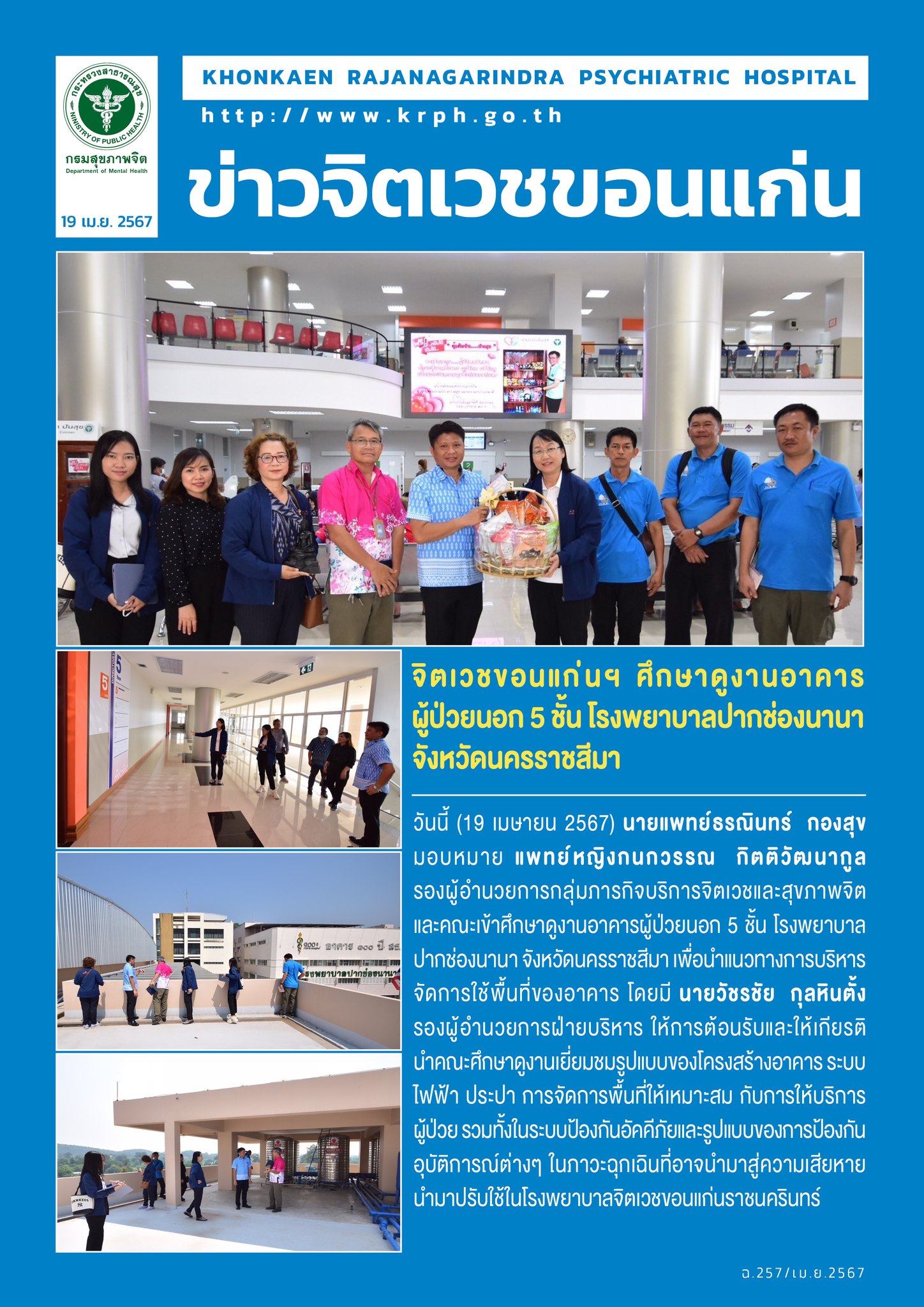 ภาพข่าว