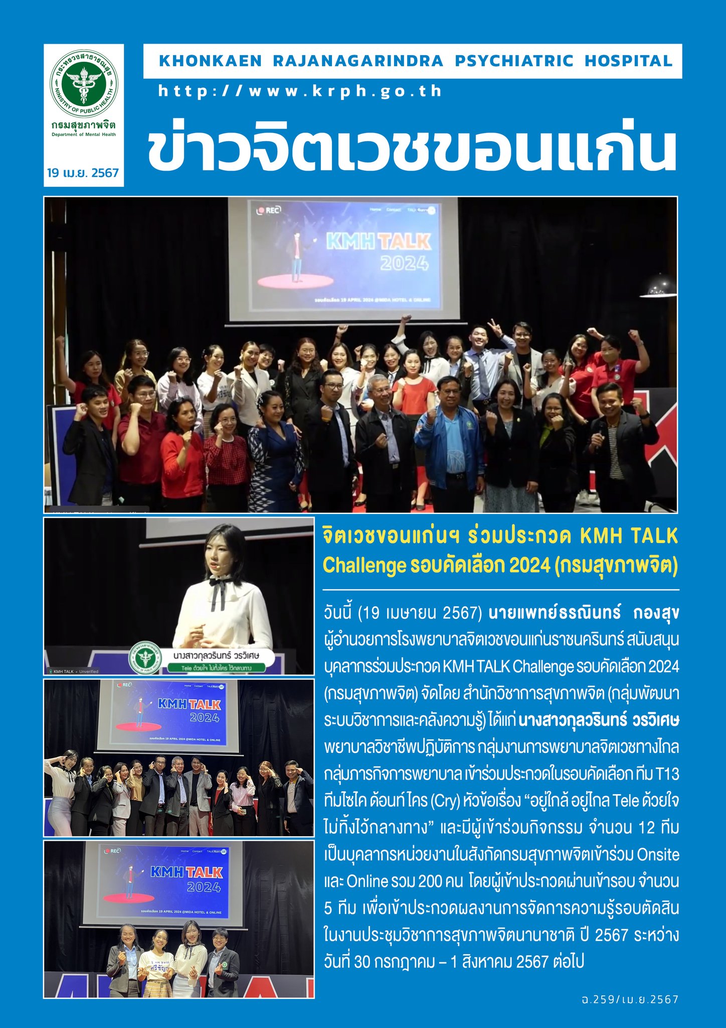 ภาพข่าว