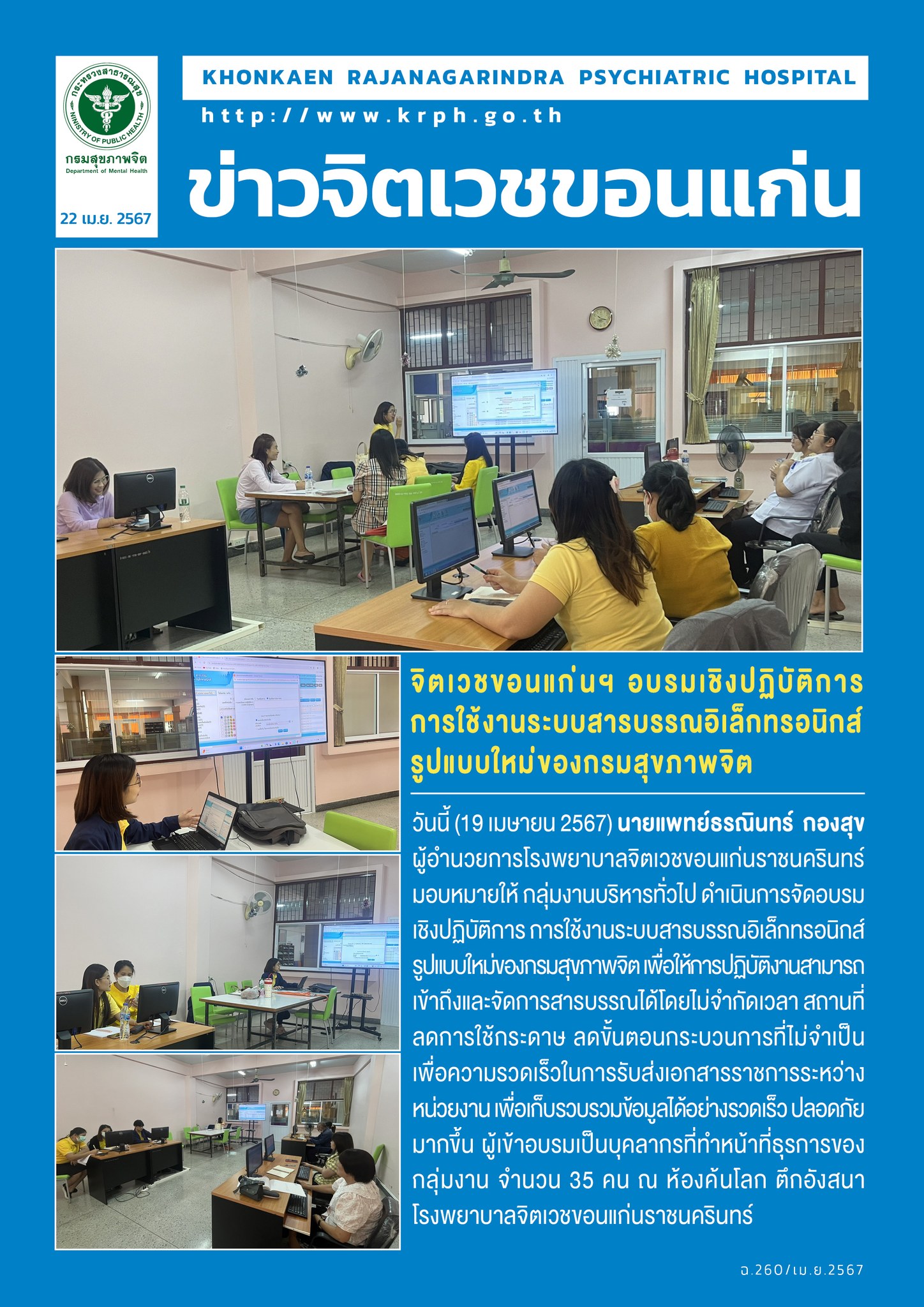 ภาพข่าว