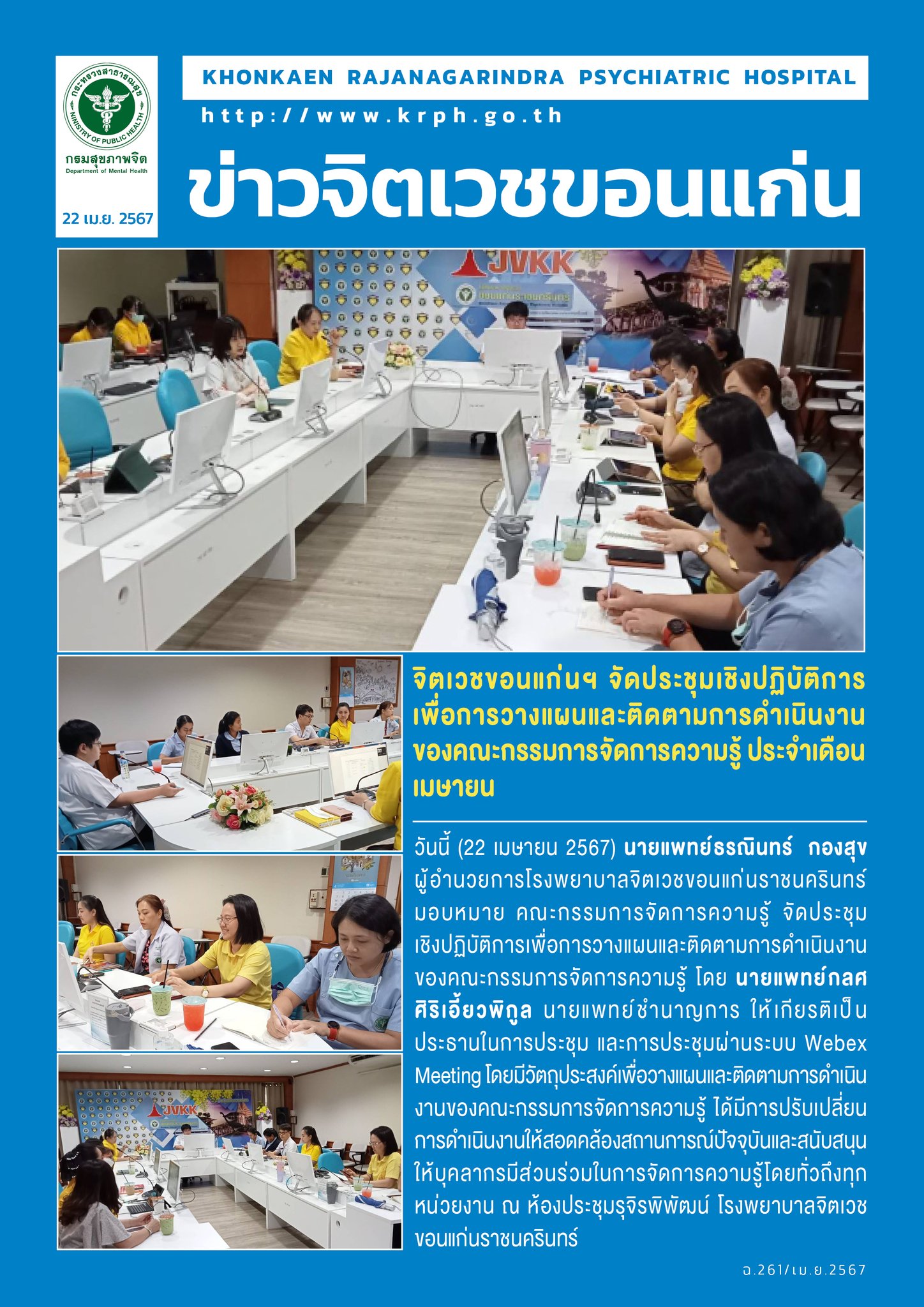 ภาพข่าว