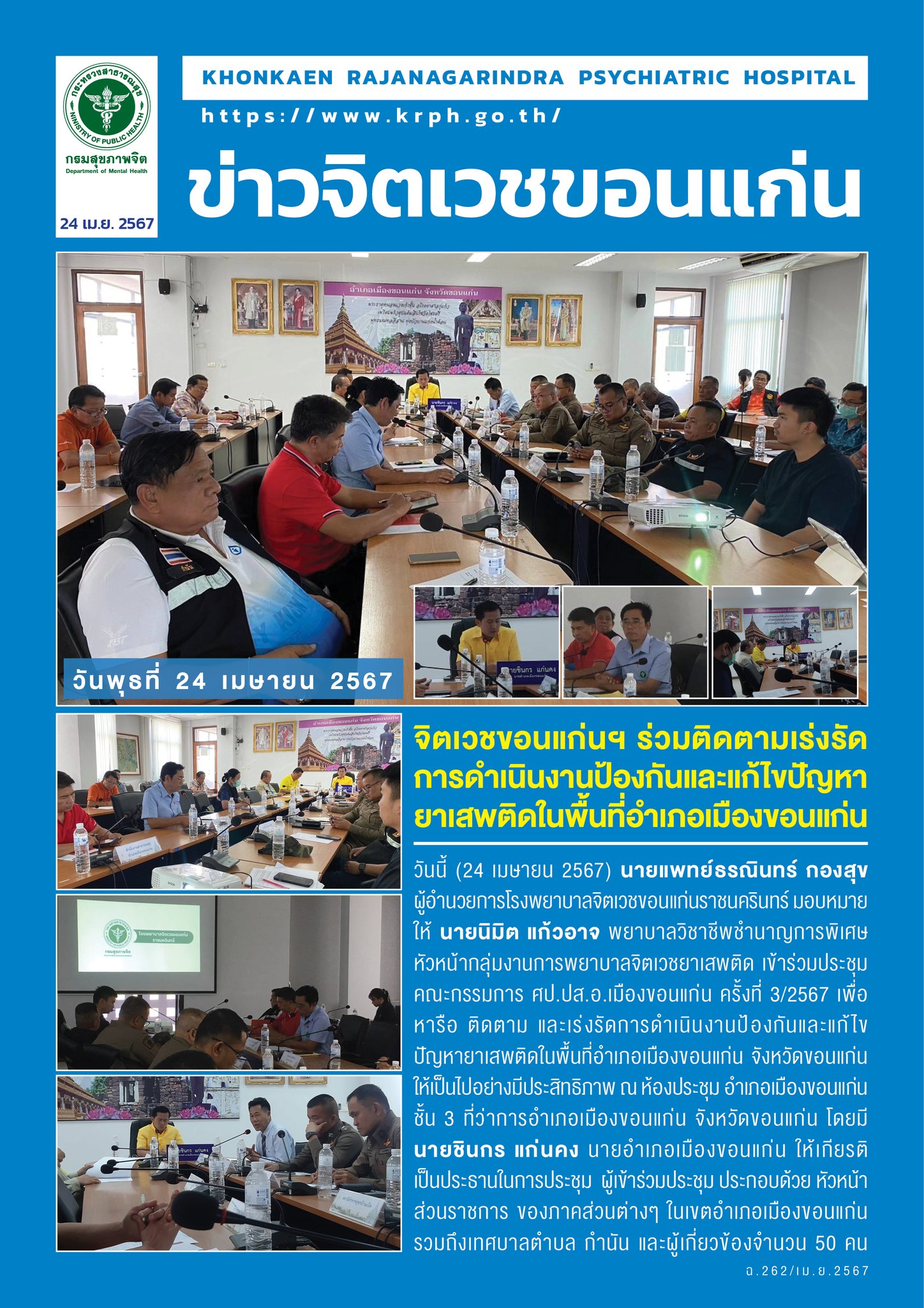 ภาพข่าว