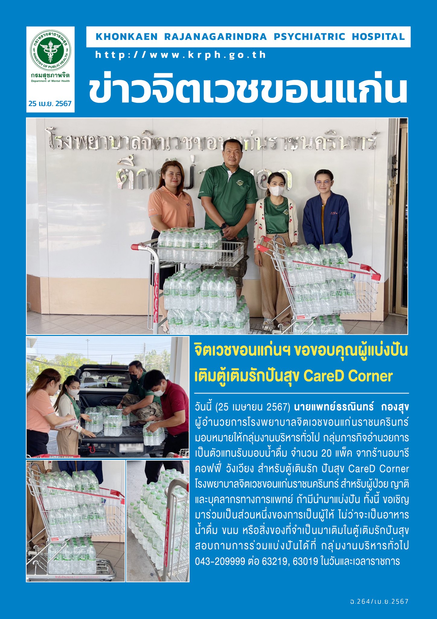 ภาพข่าว