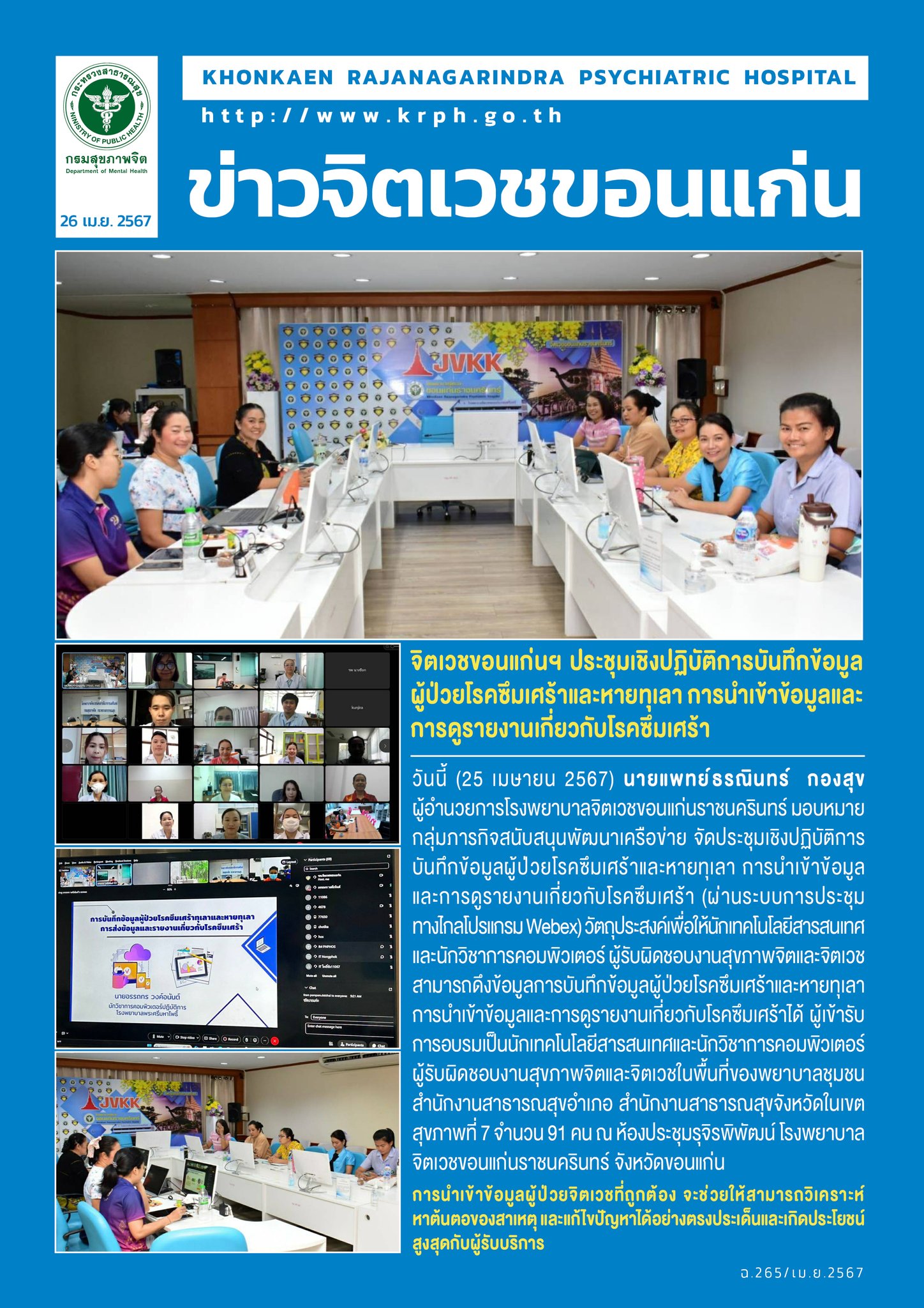 ภาพข่าว