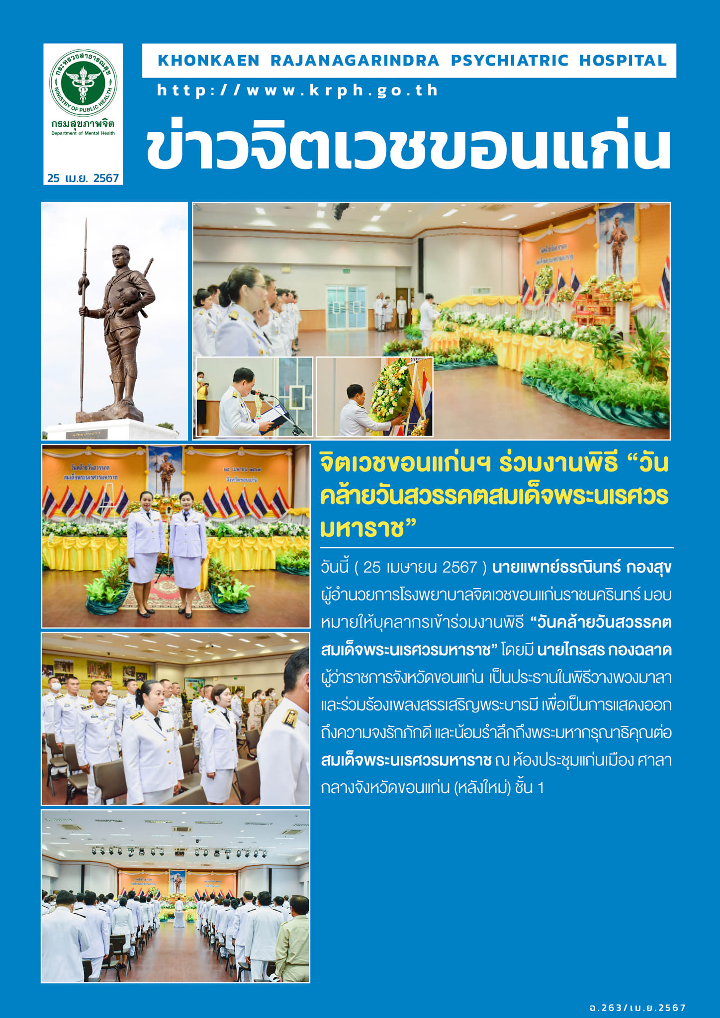 ภาพข่าว