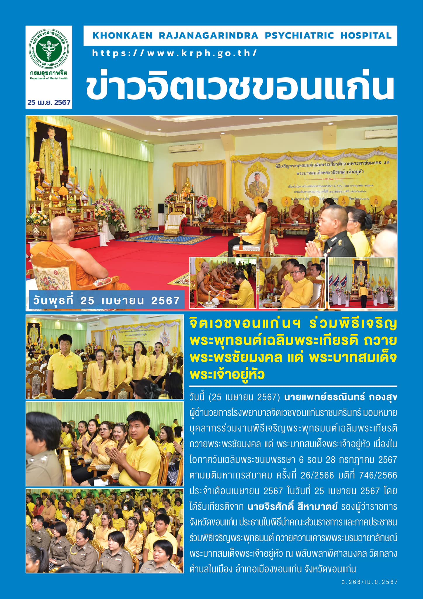 ภาพข่าว