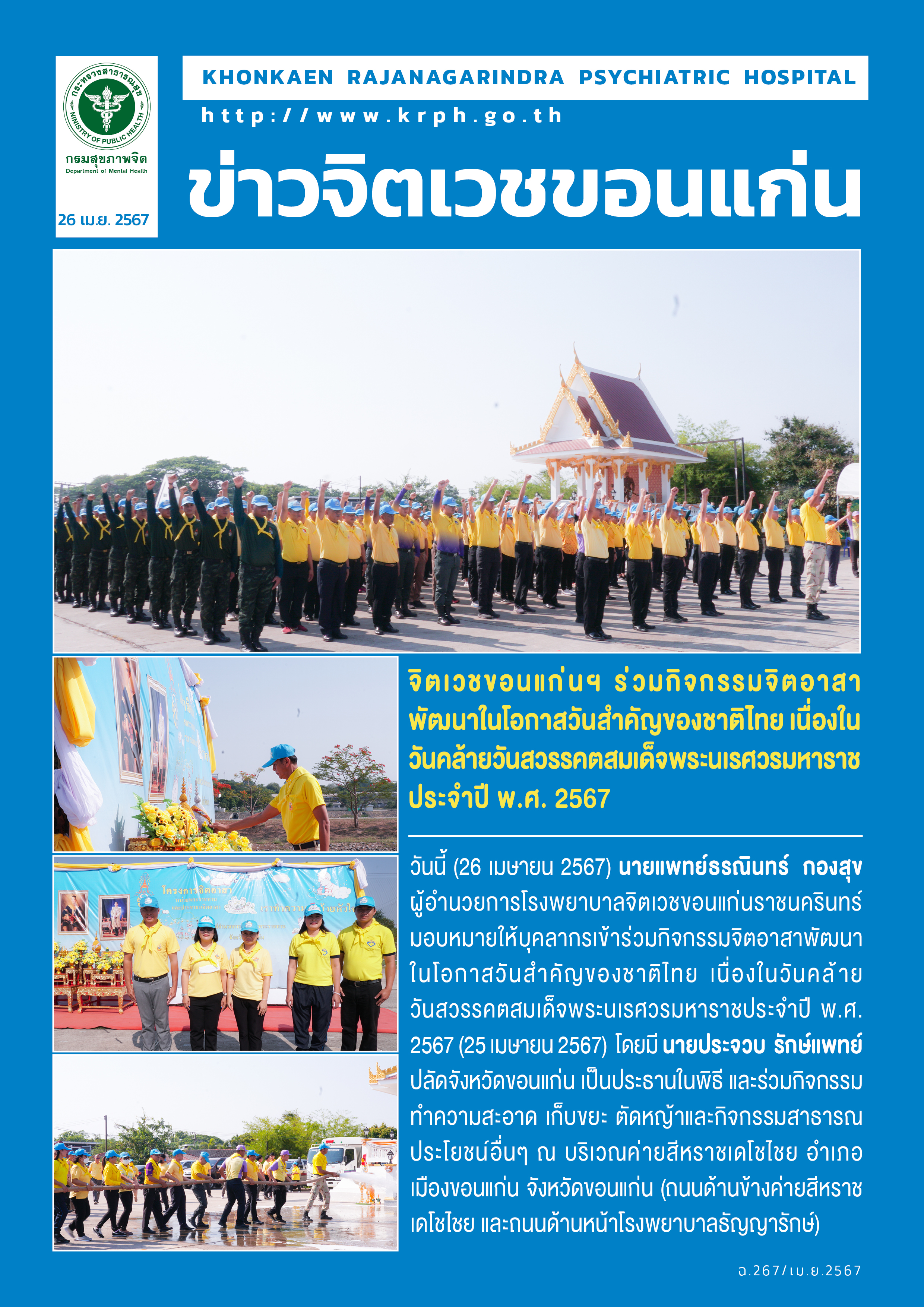 ภาพข่าว