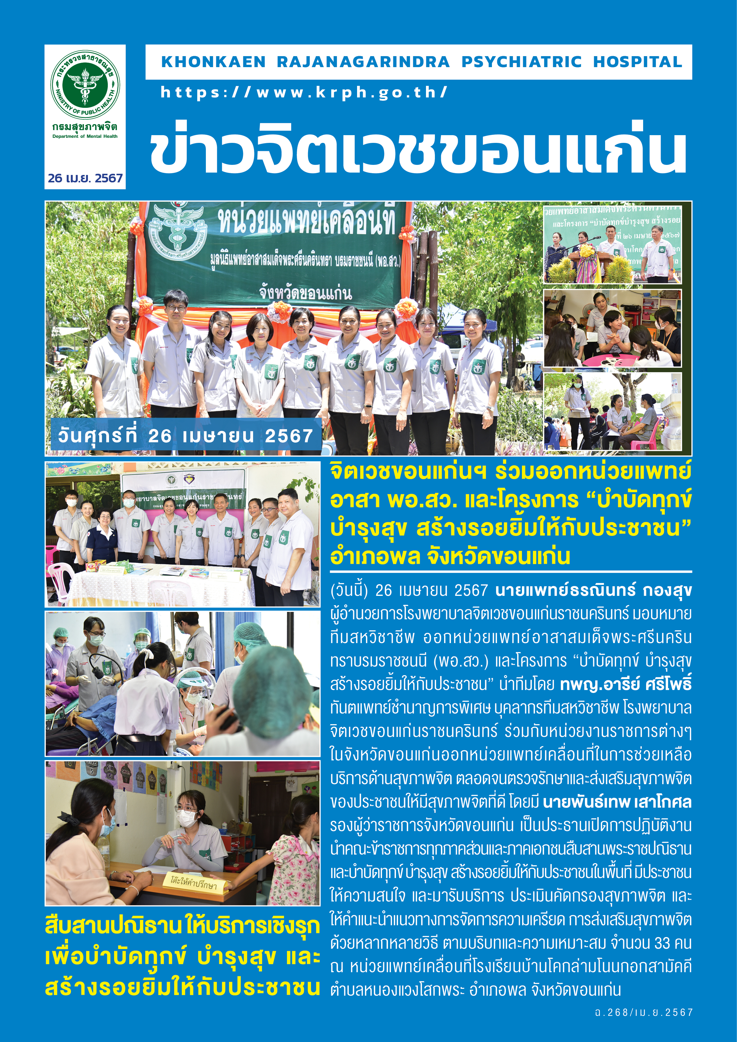 ภาพข่าว