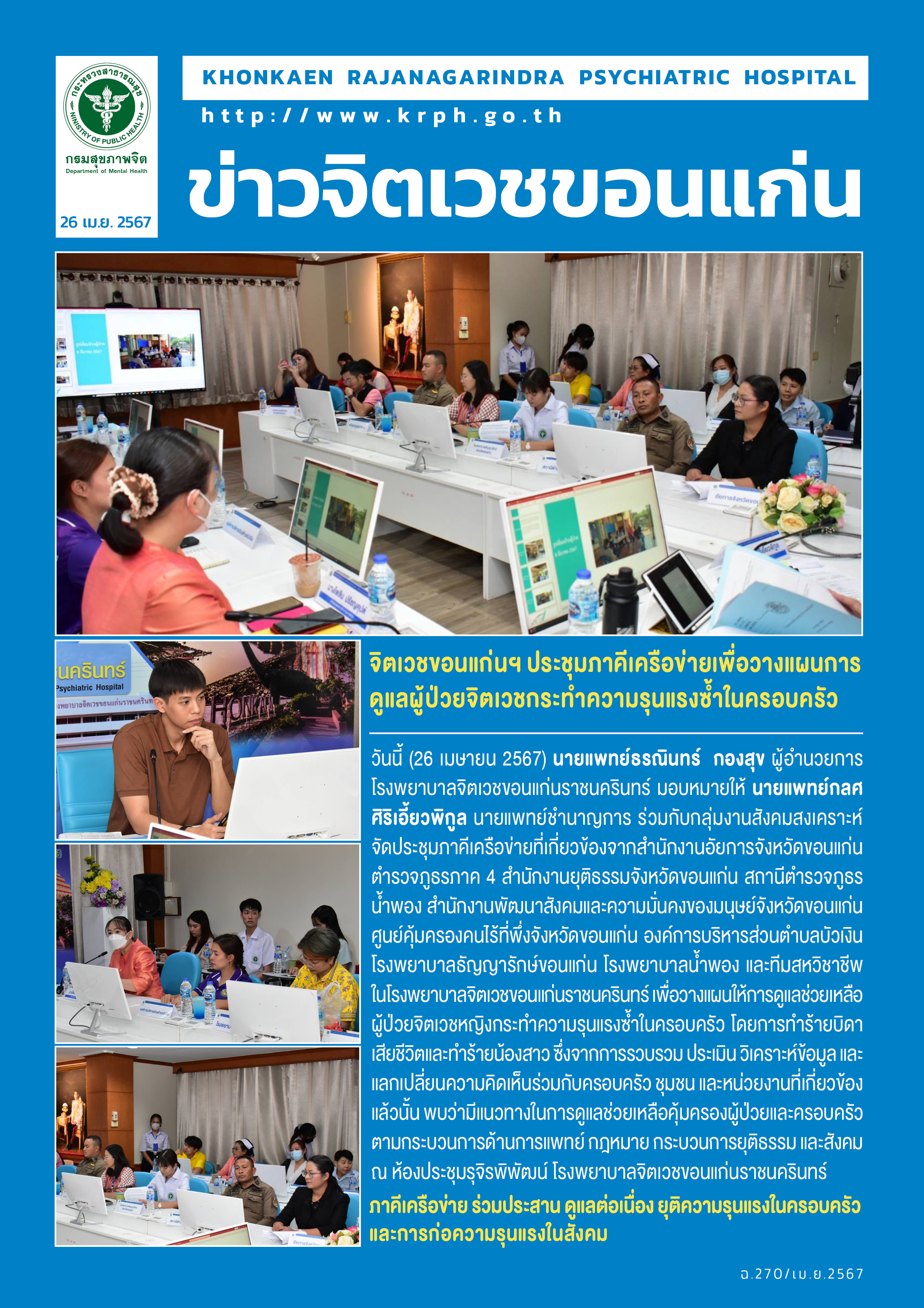 ภาพข่าว