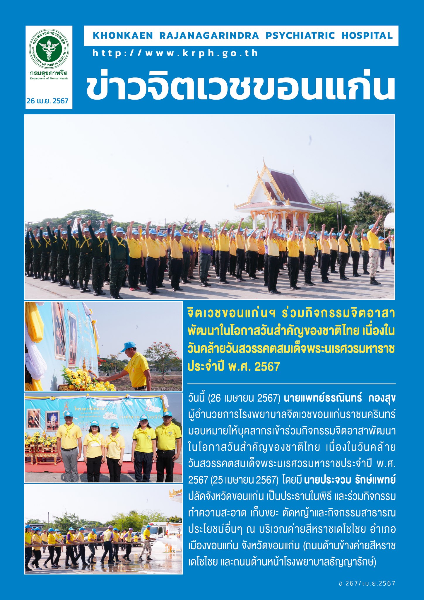 ภาพข่าว