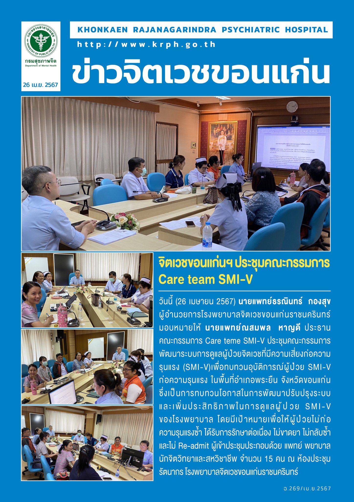 ภาพข่าว