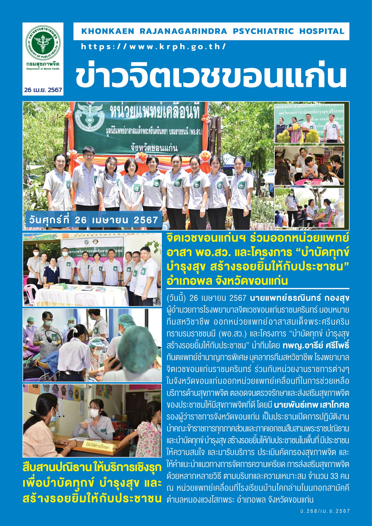 ภาพข่าว