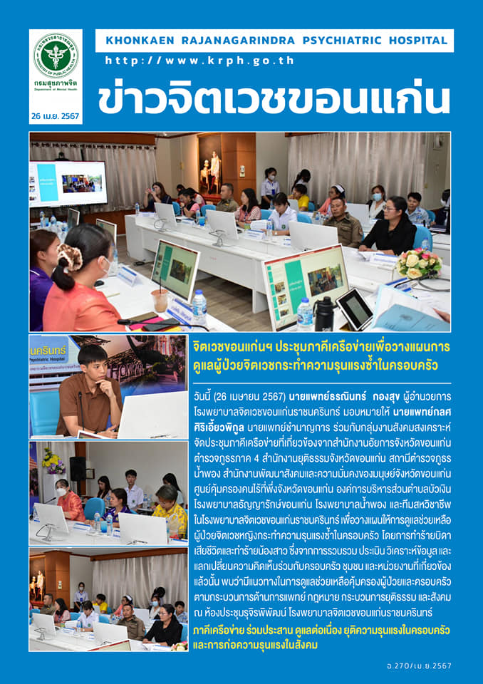 ภาพข่าว