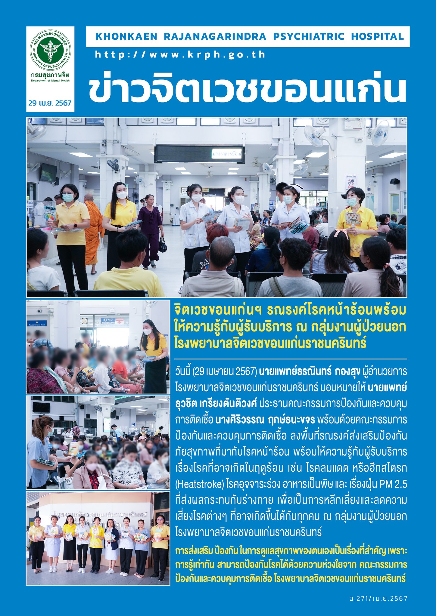 ภาพข่าว