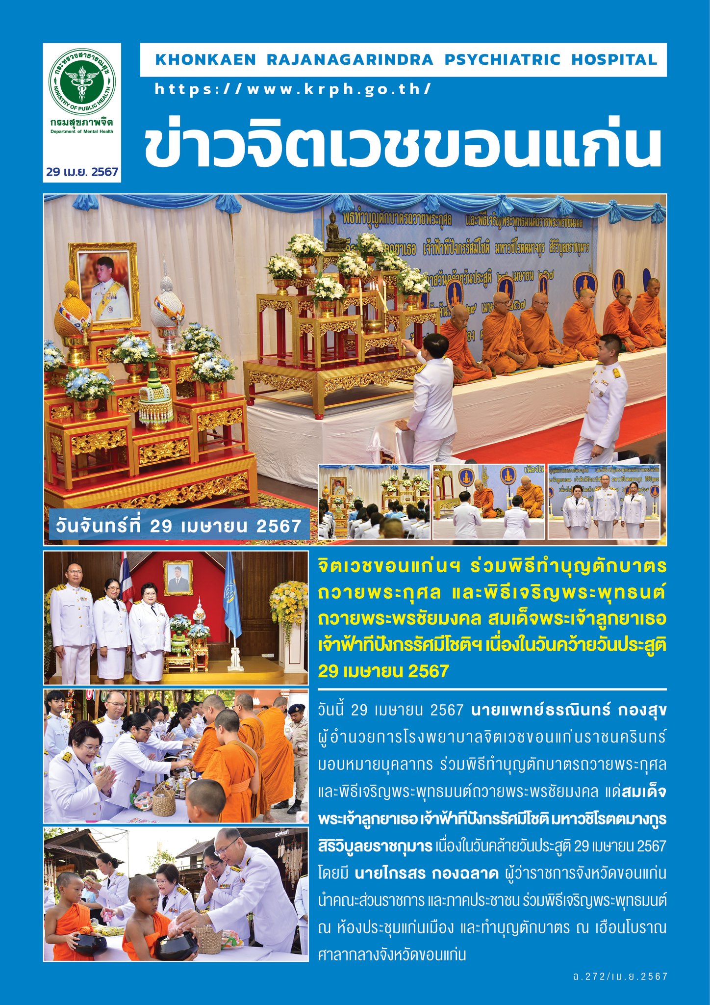 ภาพข่าว