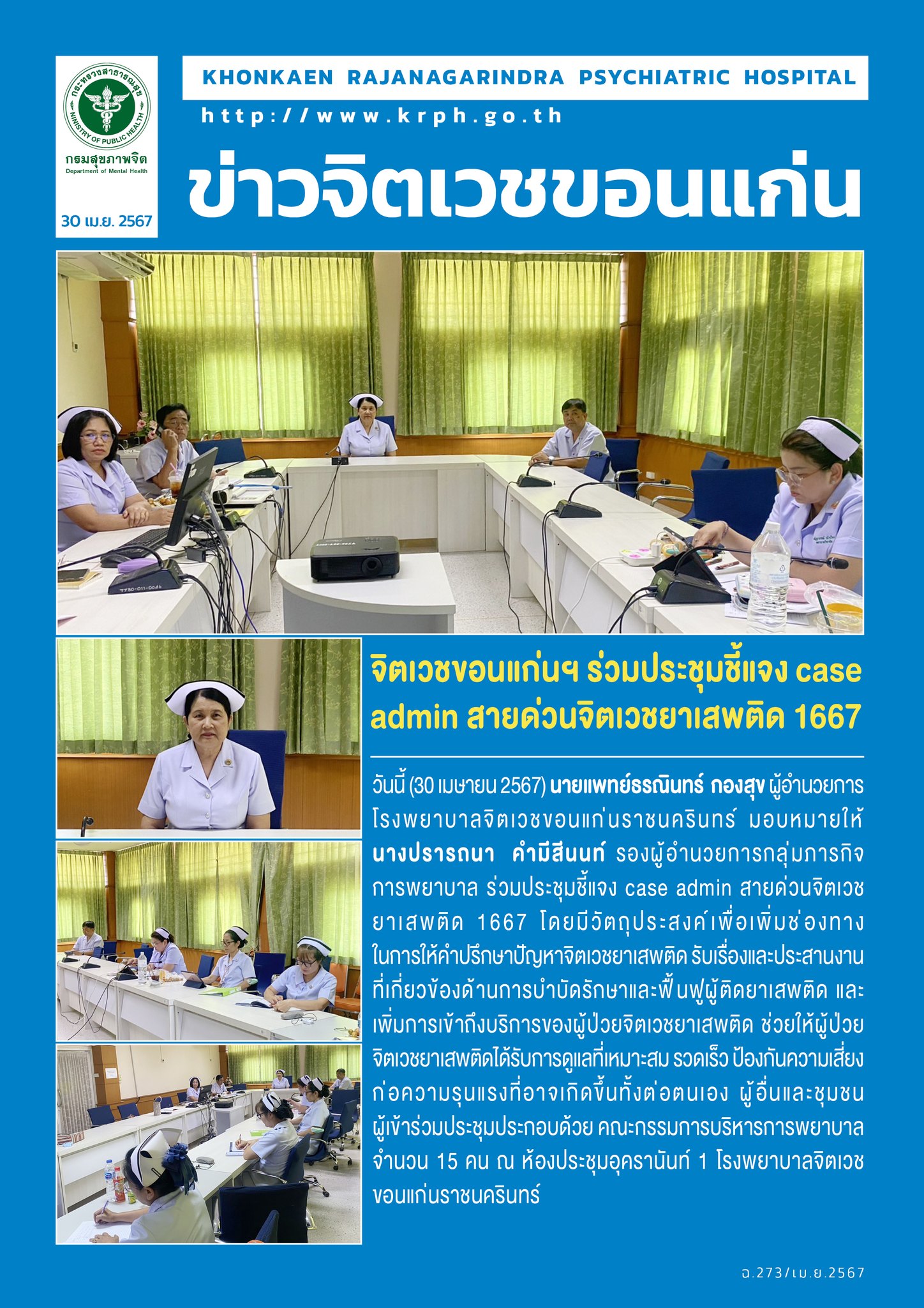 ภาพข่าว