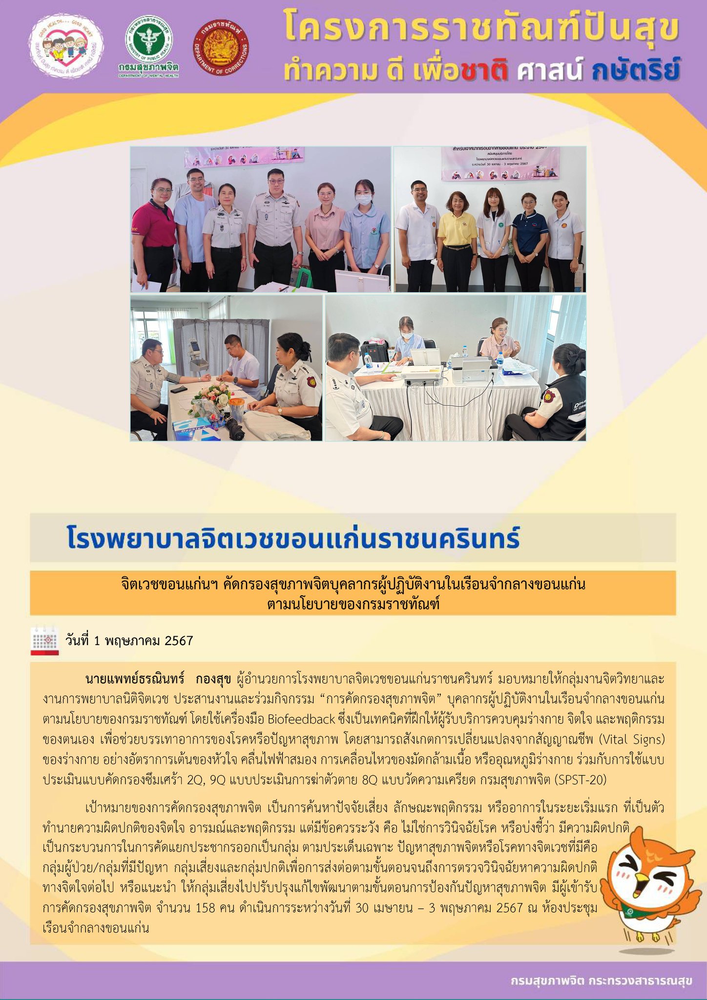 ภาพข่าว