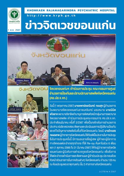 ภาพข่าว