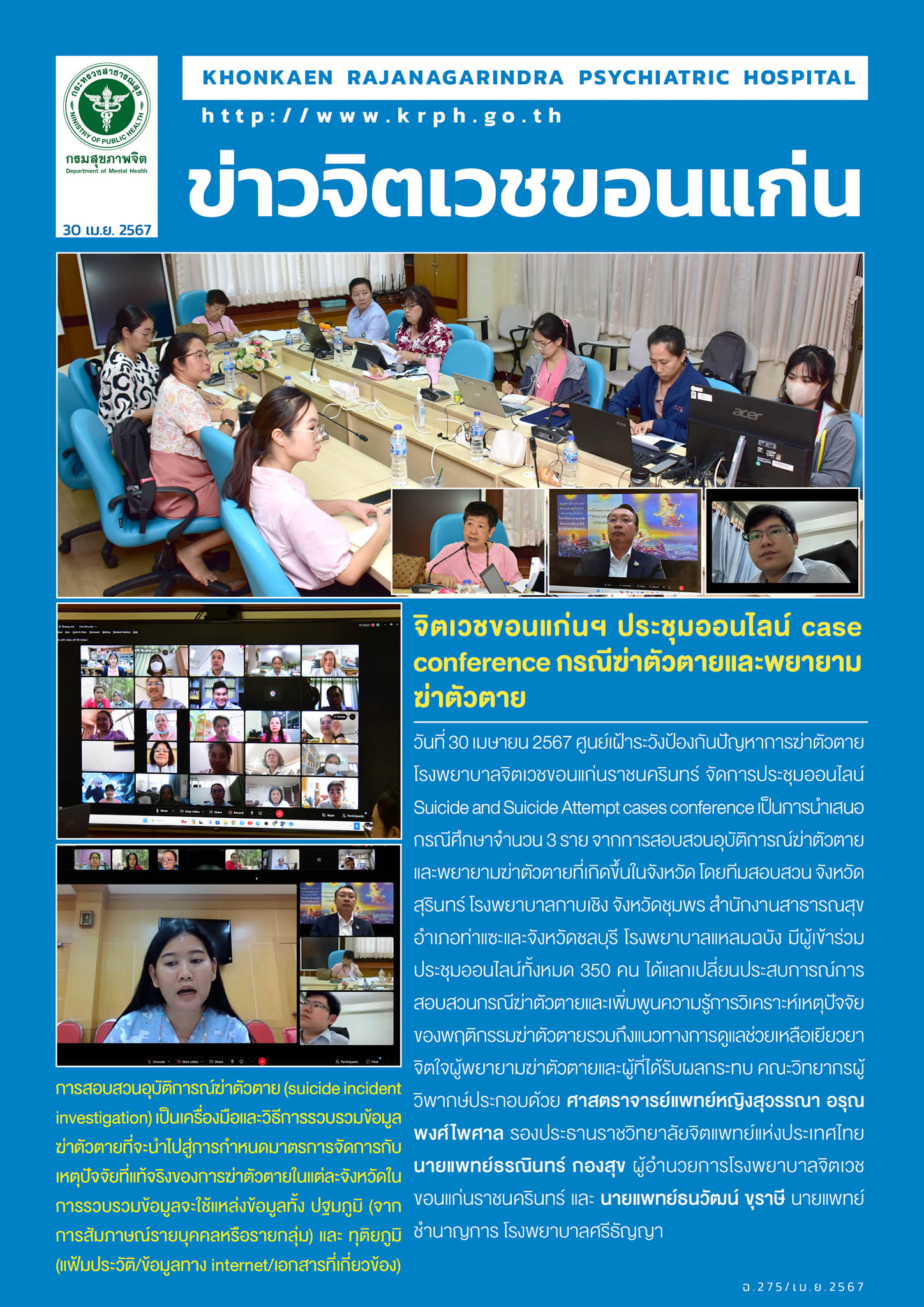 ภาพข่าว