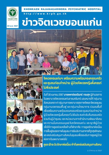 ภาพข่าว