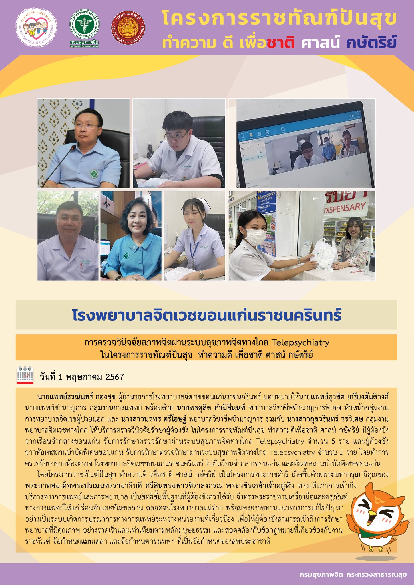 ภาพข่าว