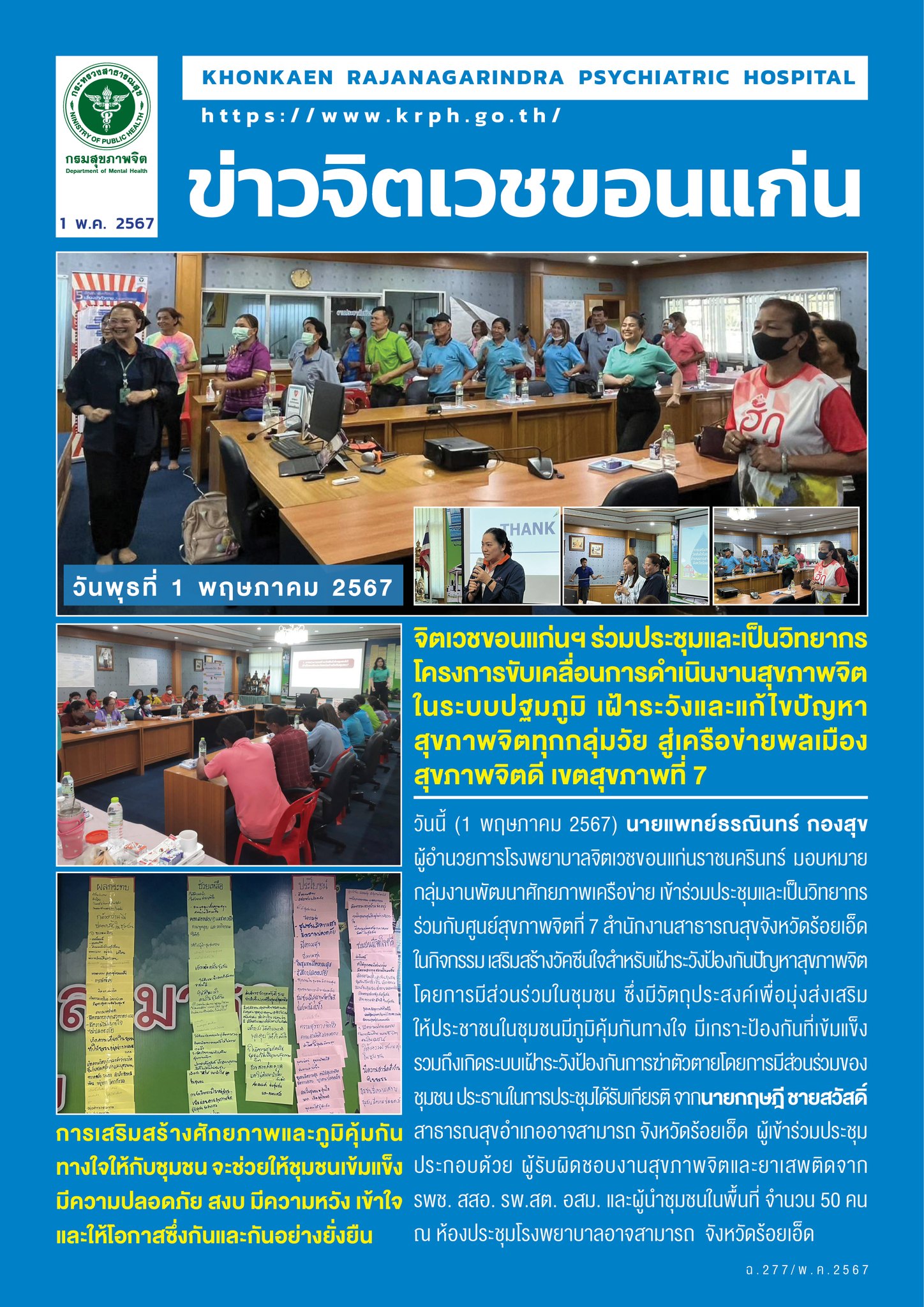 ภาพข่าว