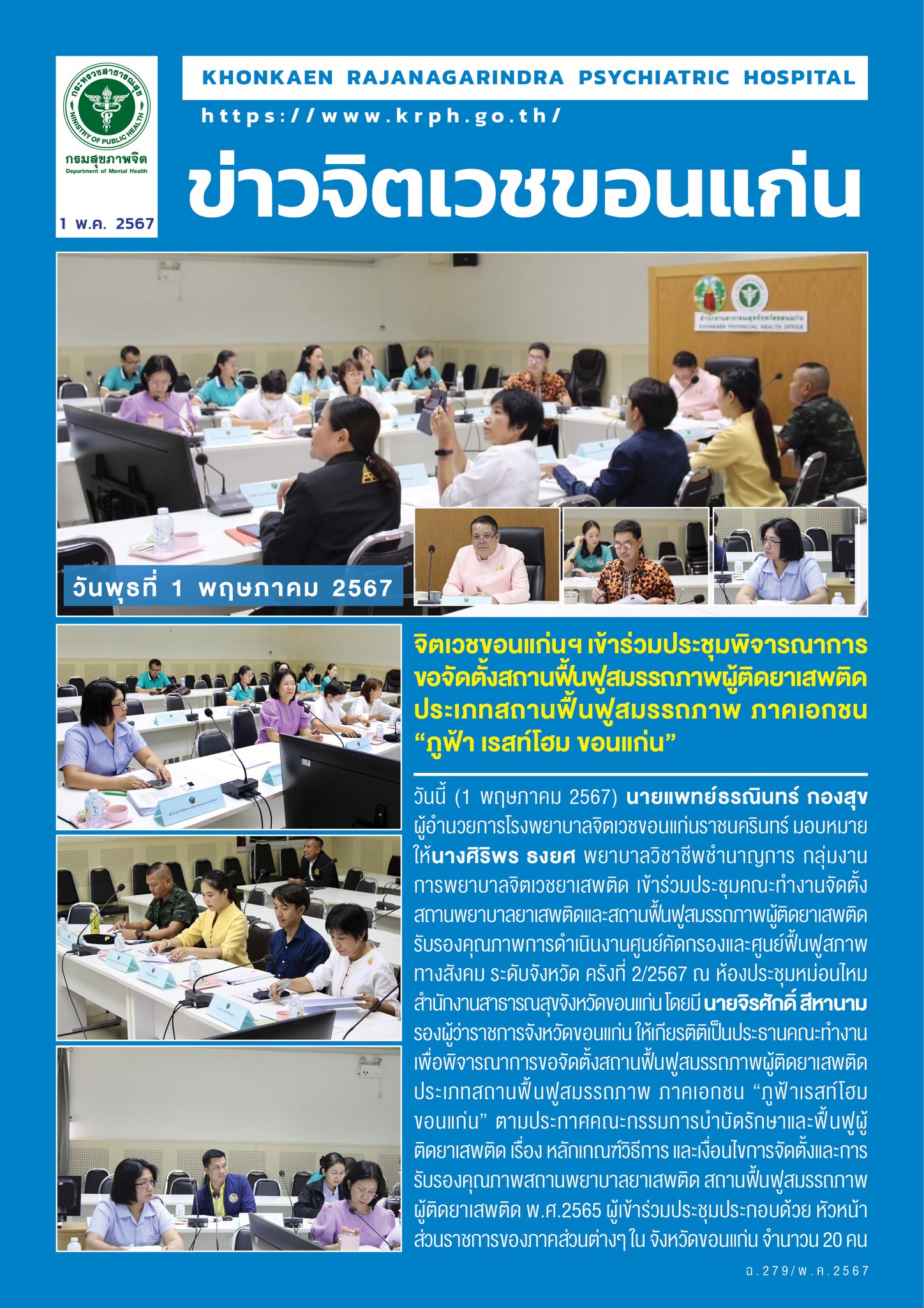 ภาพข่าว