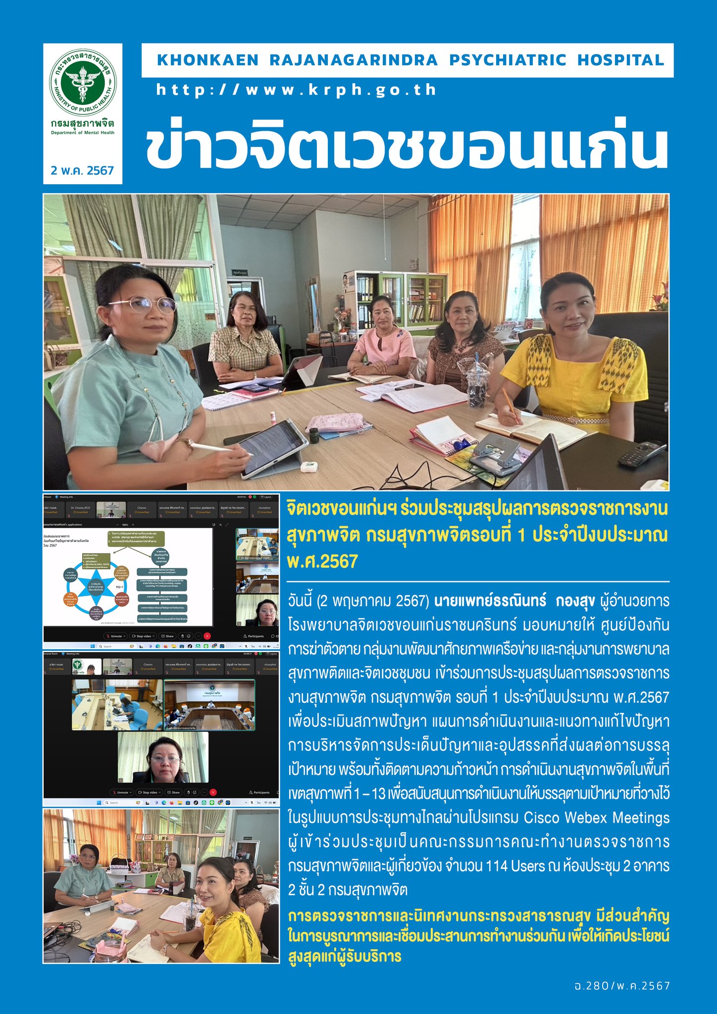 ภาพข่าว