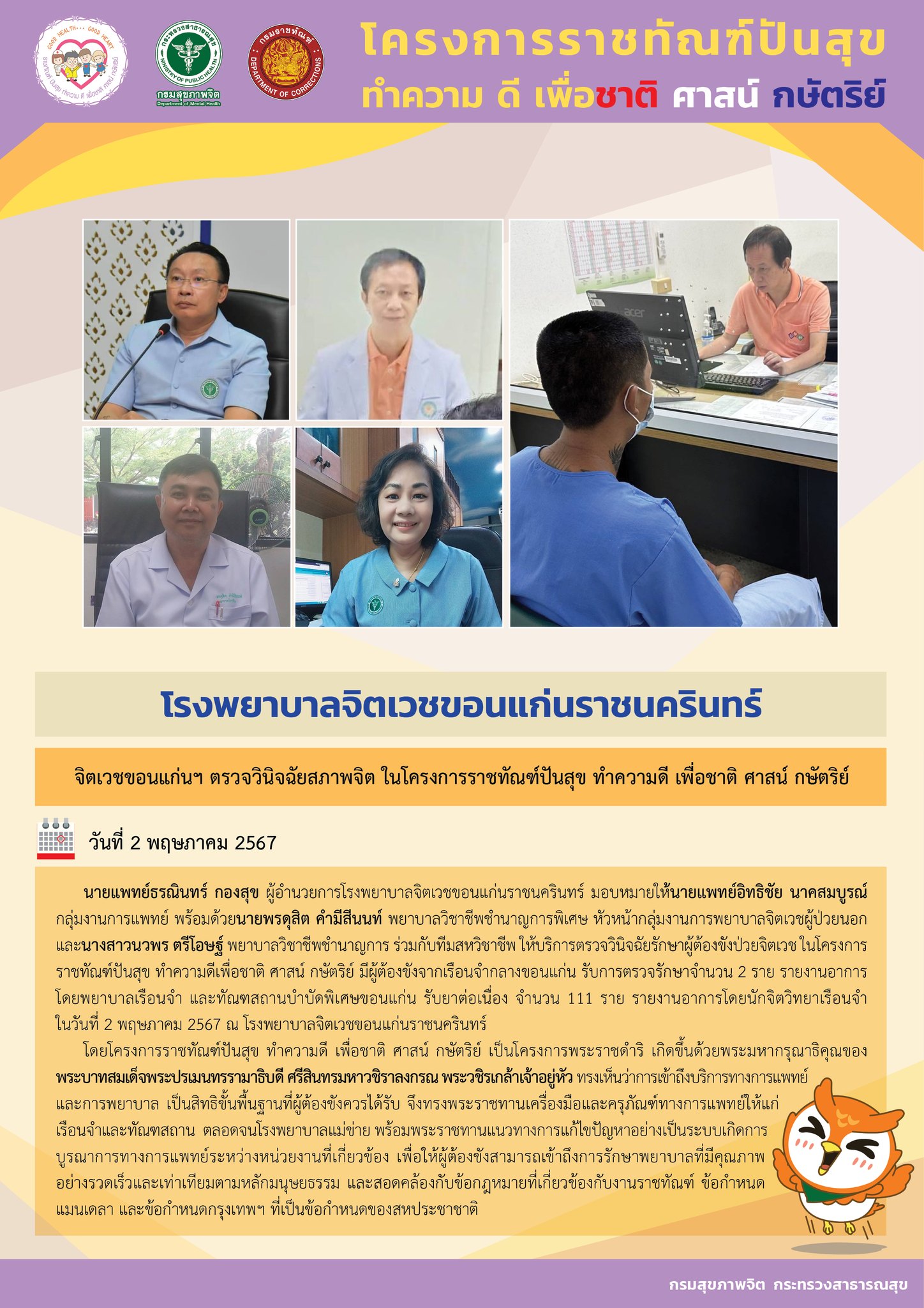 ภาพข่าว