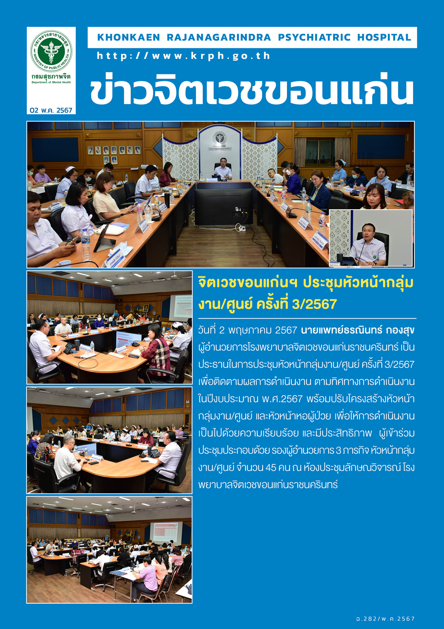 ภาพข่าว