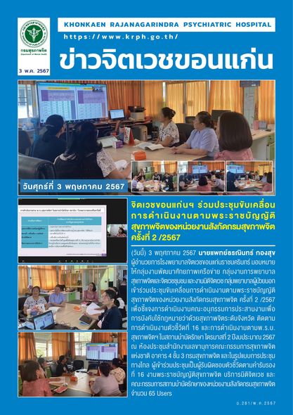 ภาพข่าว